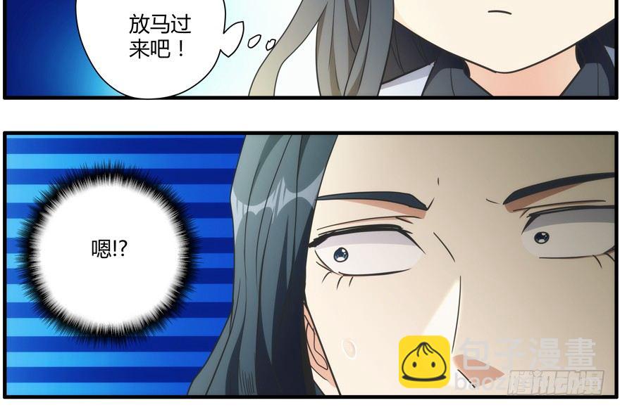 90.防御力(1/2)-第93话