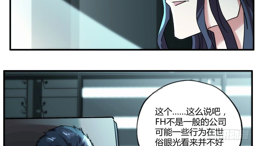 92.思想钢印-第95话