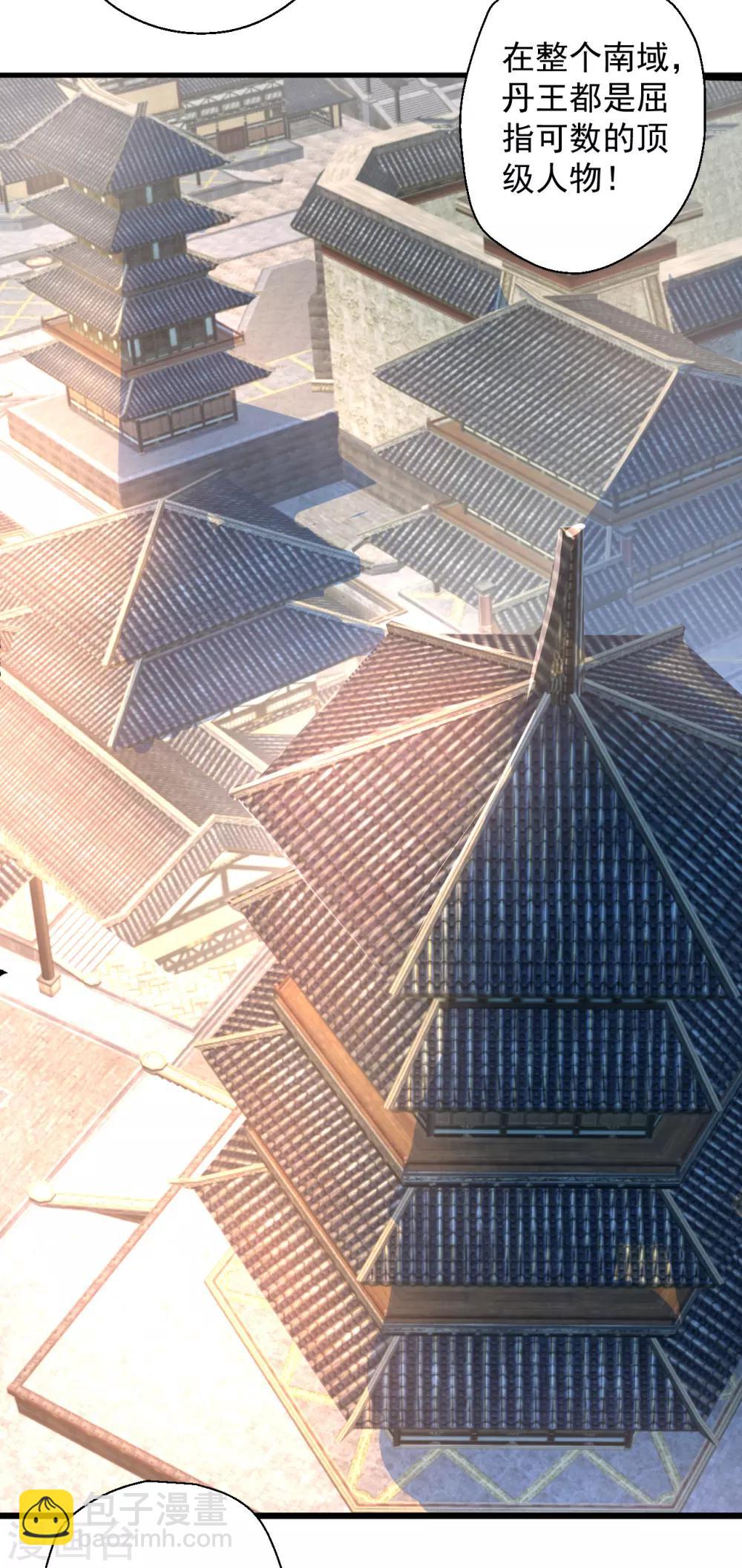 第10话 天地玄黄炼丹师-第11话