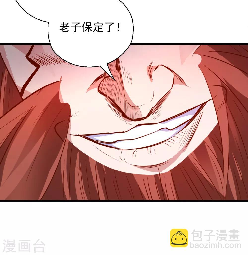 第10话 天地玄黄炼丹师-第11话