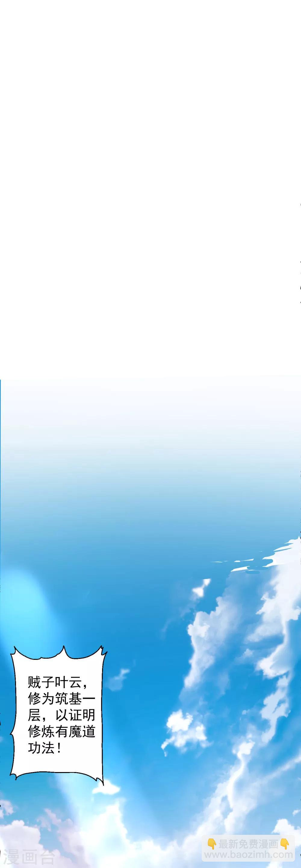 第10话 天地玄黄炼丹师-第11话