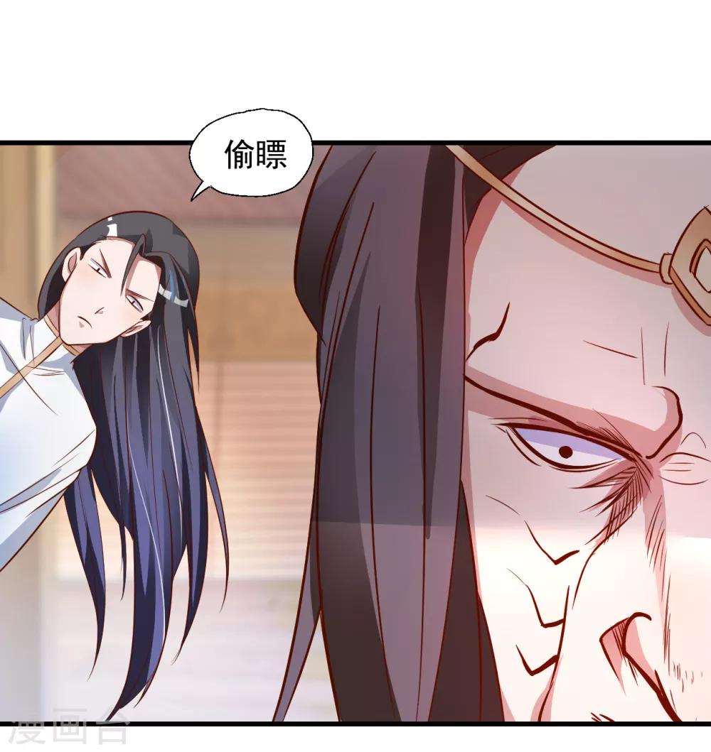 第10话 天地玄黄炼丹师-第11话