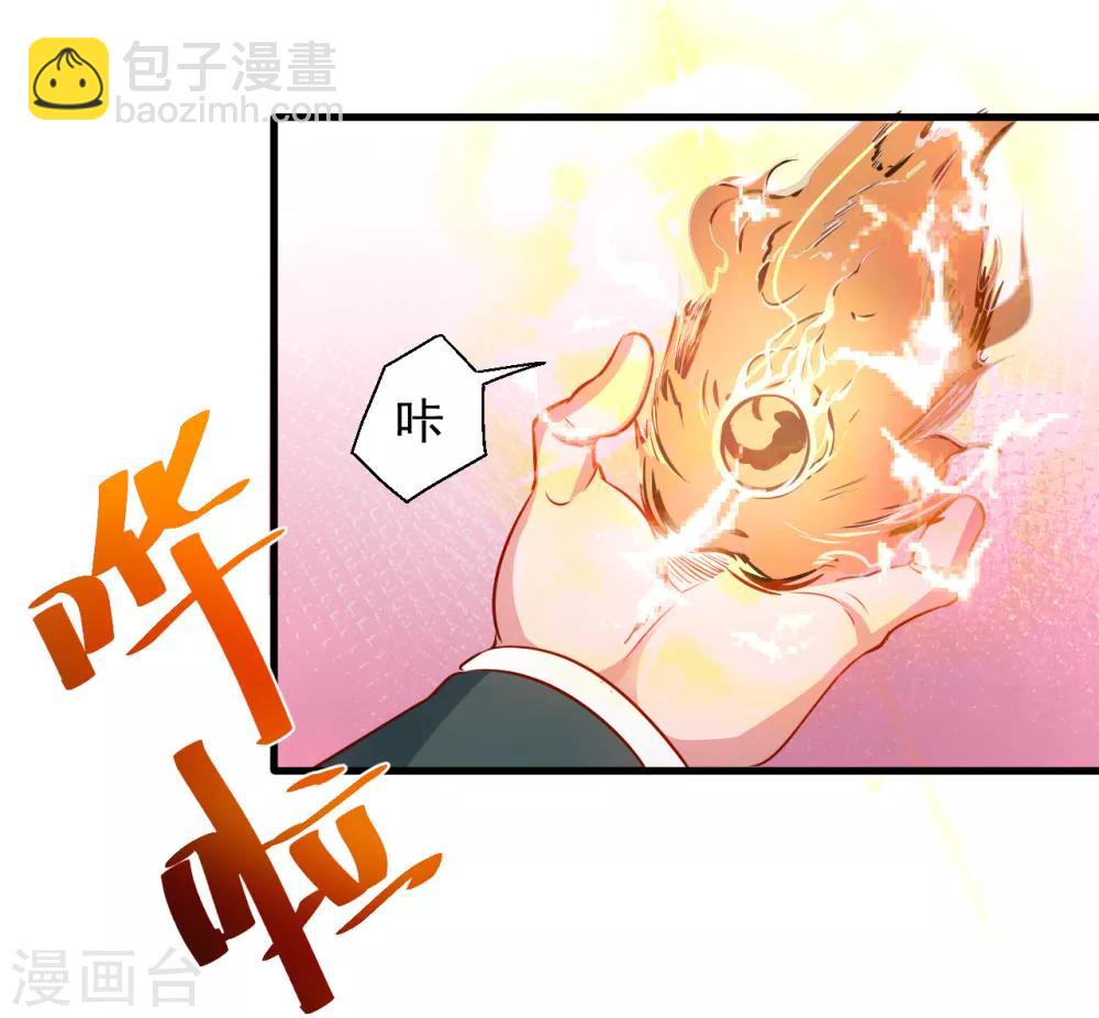 第10话 天地玄黄炼丹师-第11话