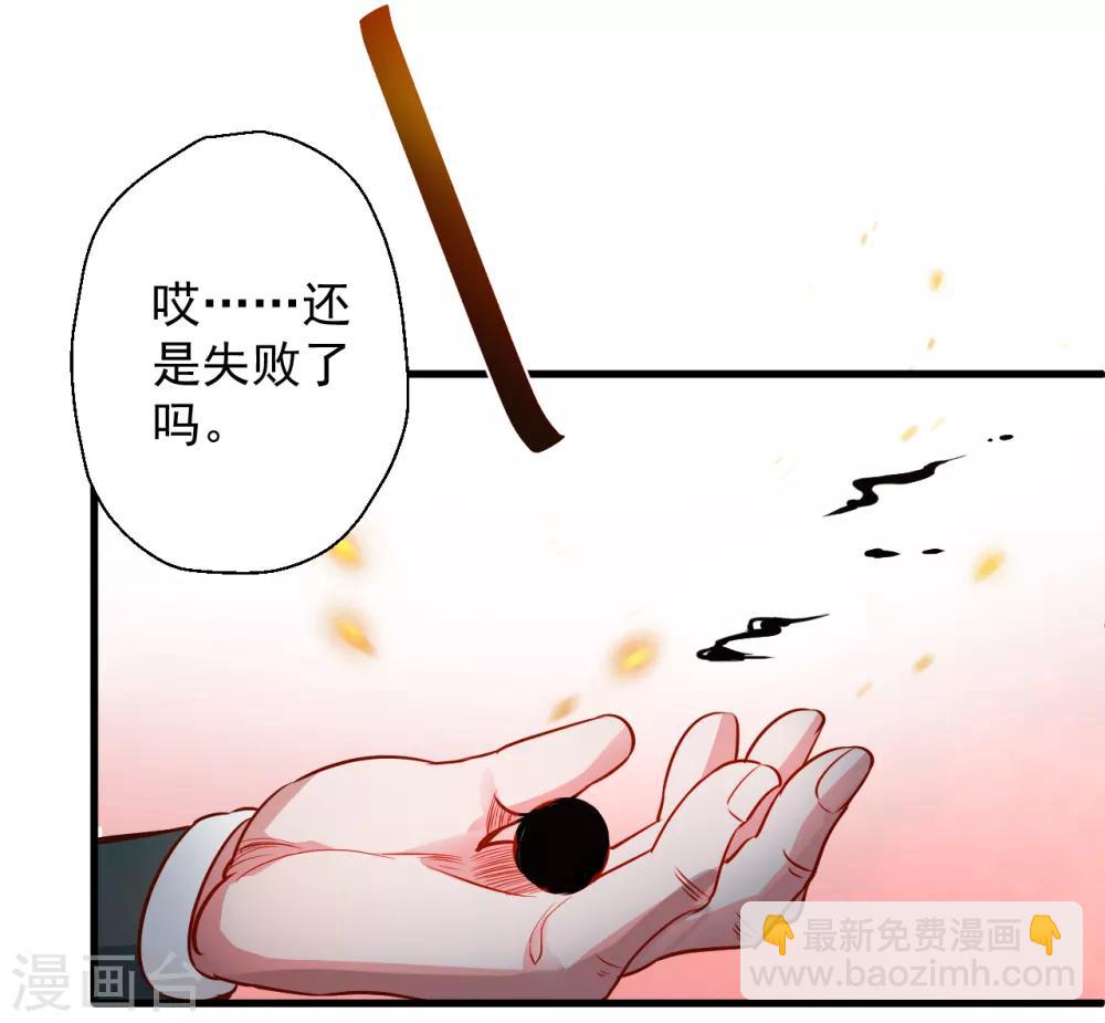 第10话 天地玄黄炼丹师-第11话