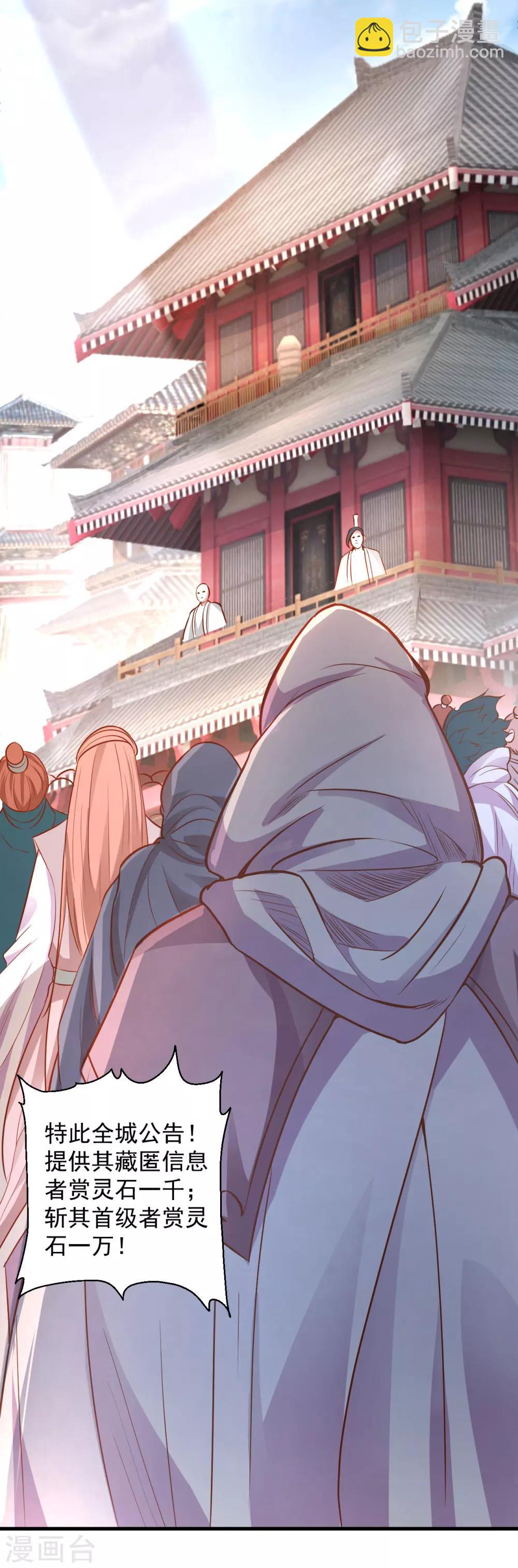 第10话 天地玄黄炼丹师-第11话