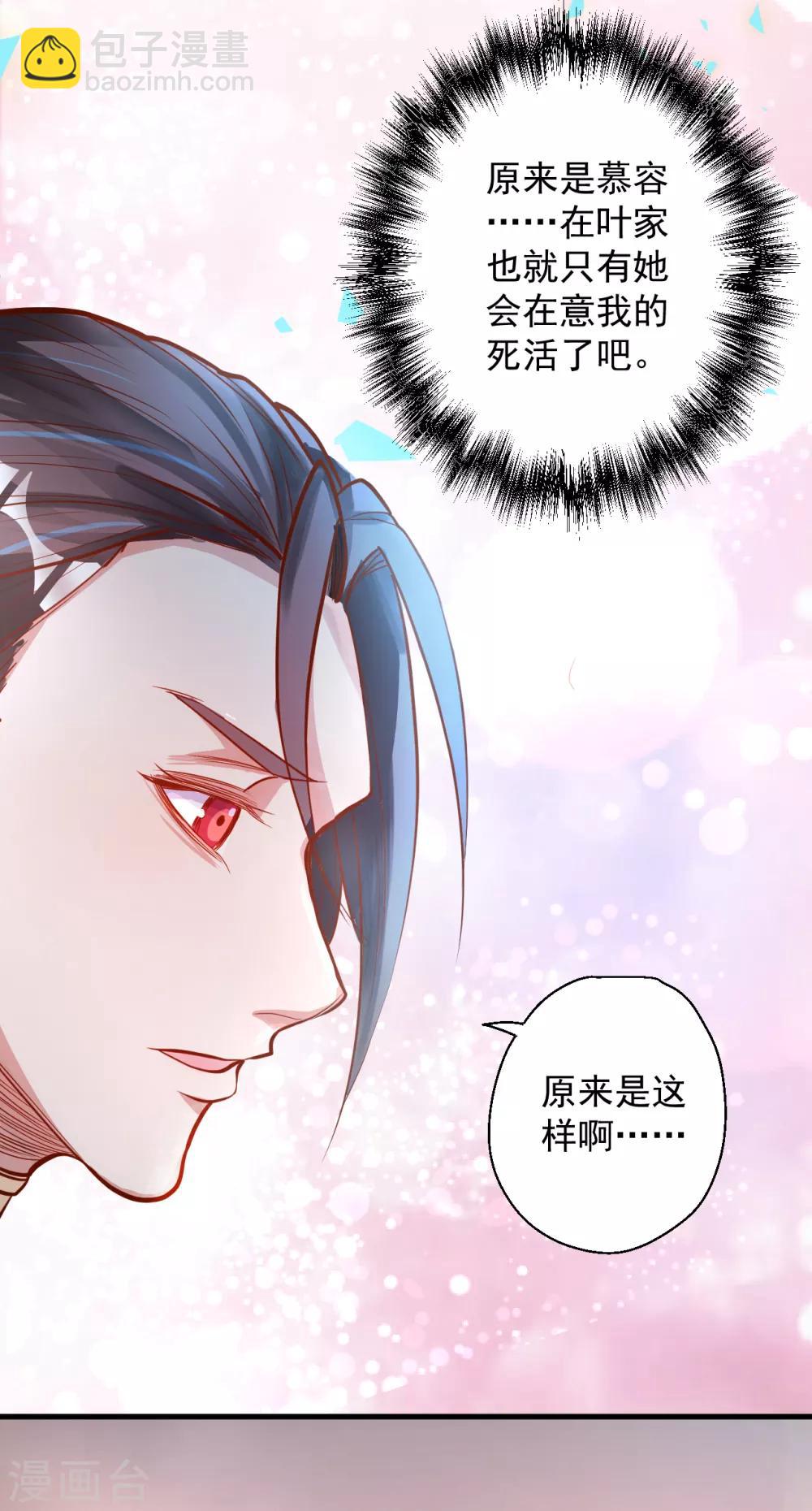 第10话 天地玄黄炼丹师-第11话