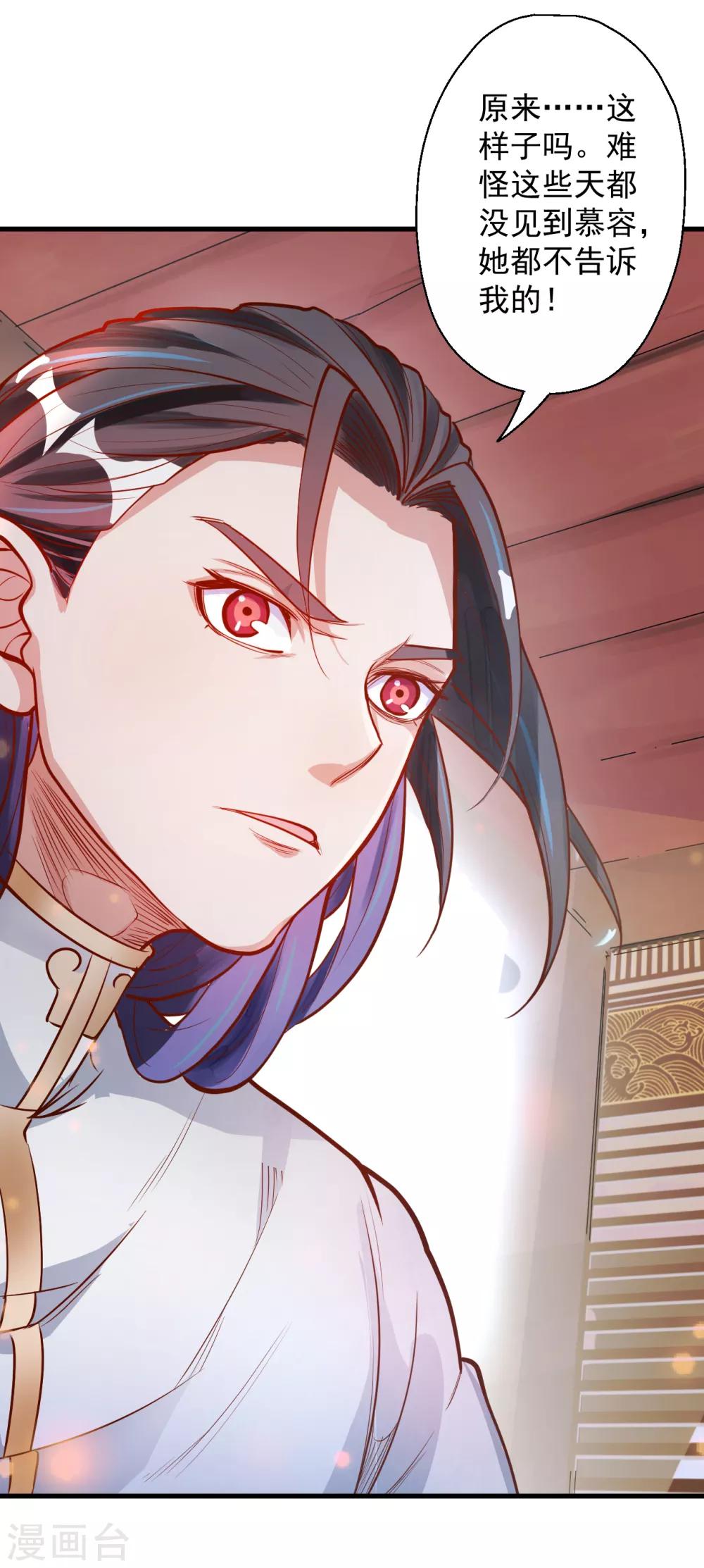 第10话 天地玄黄炼丹师-第11话