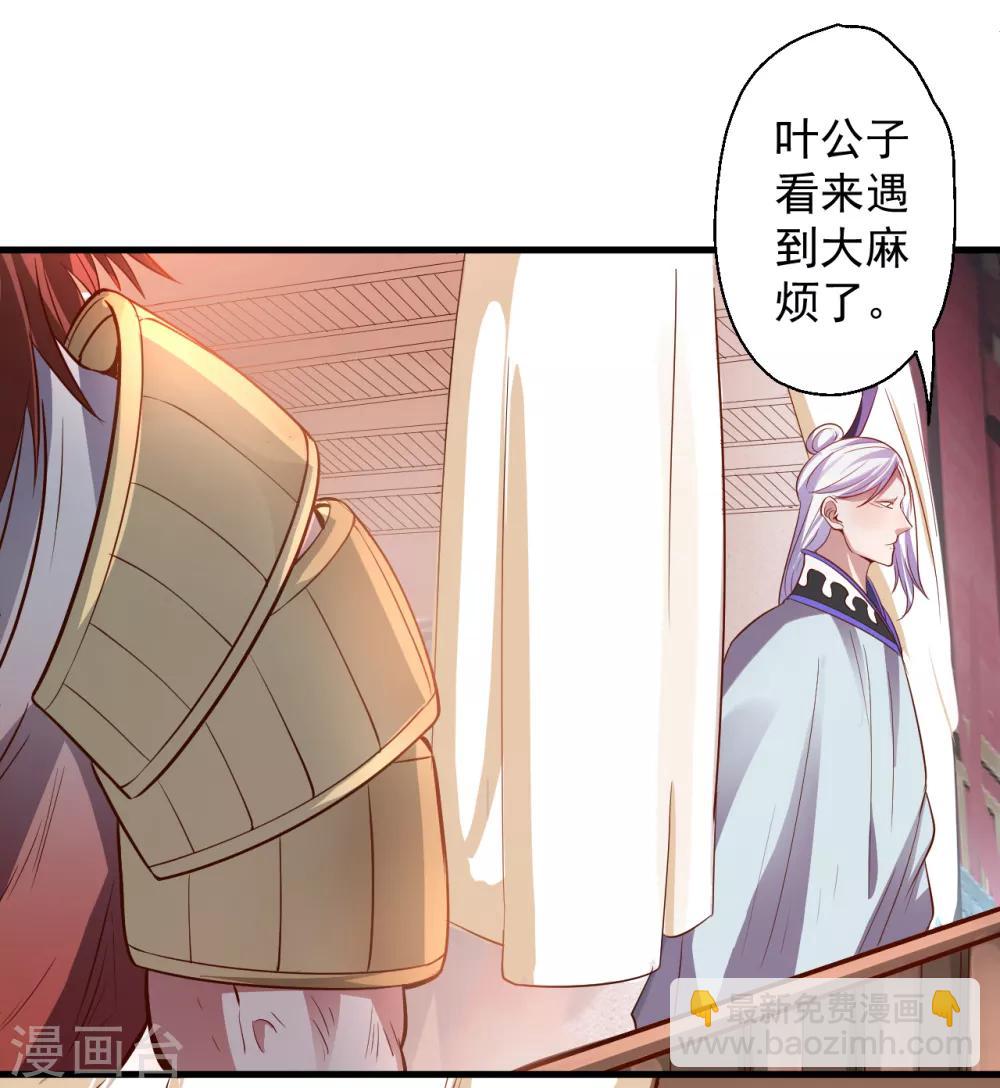 第10话 天地玄黄炼丹师-第11话