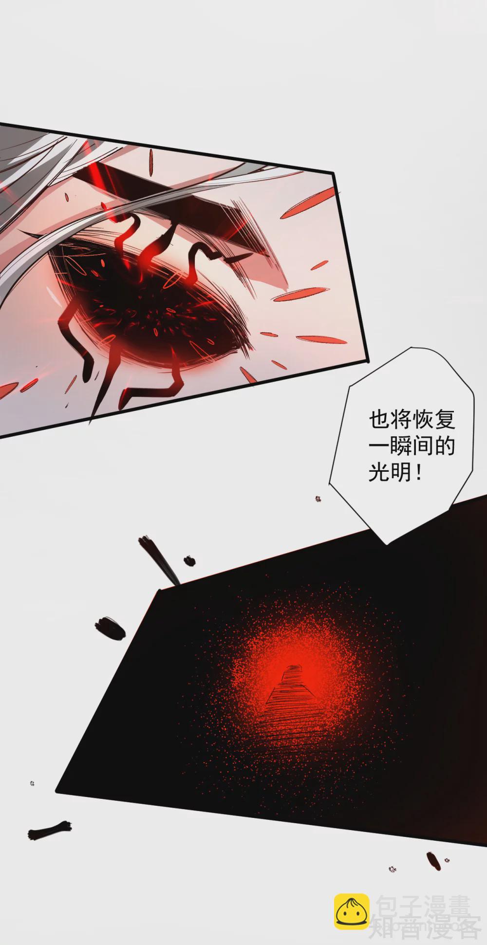 第98话 十五名掌兵分身？-第101话