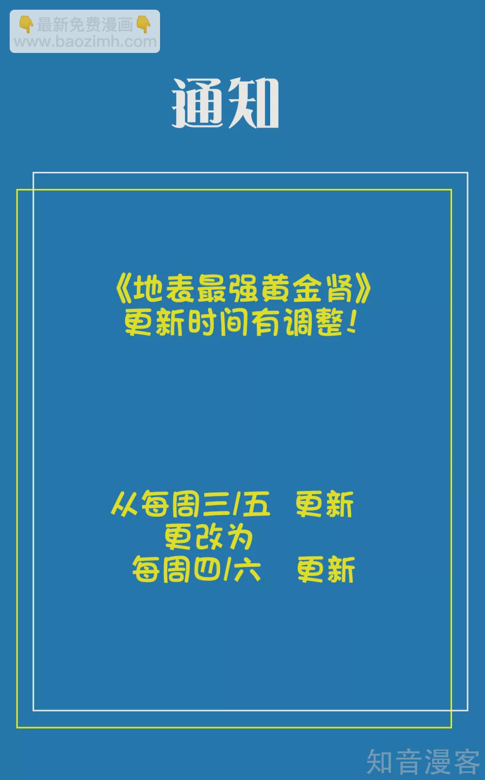 地表最強黃金腎 - 第98話 十五名掌兵分身？ - 2