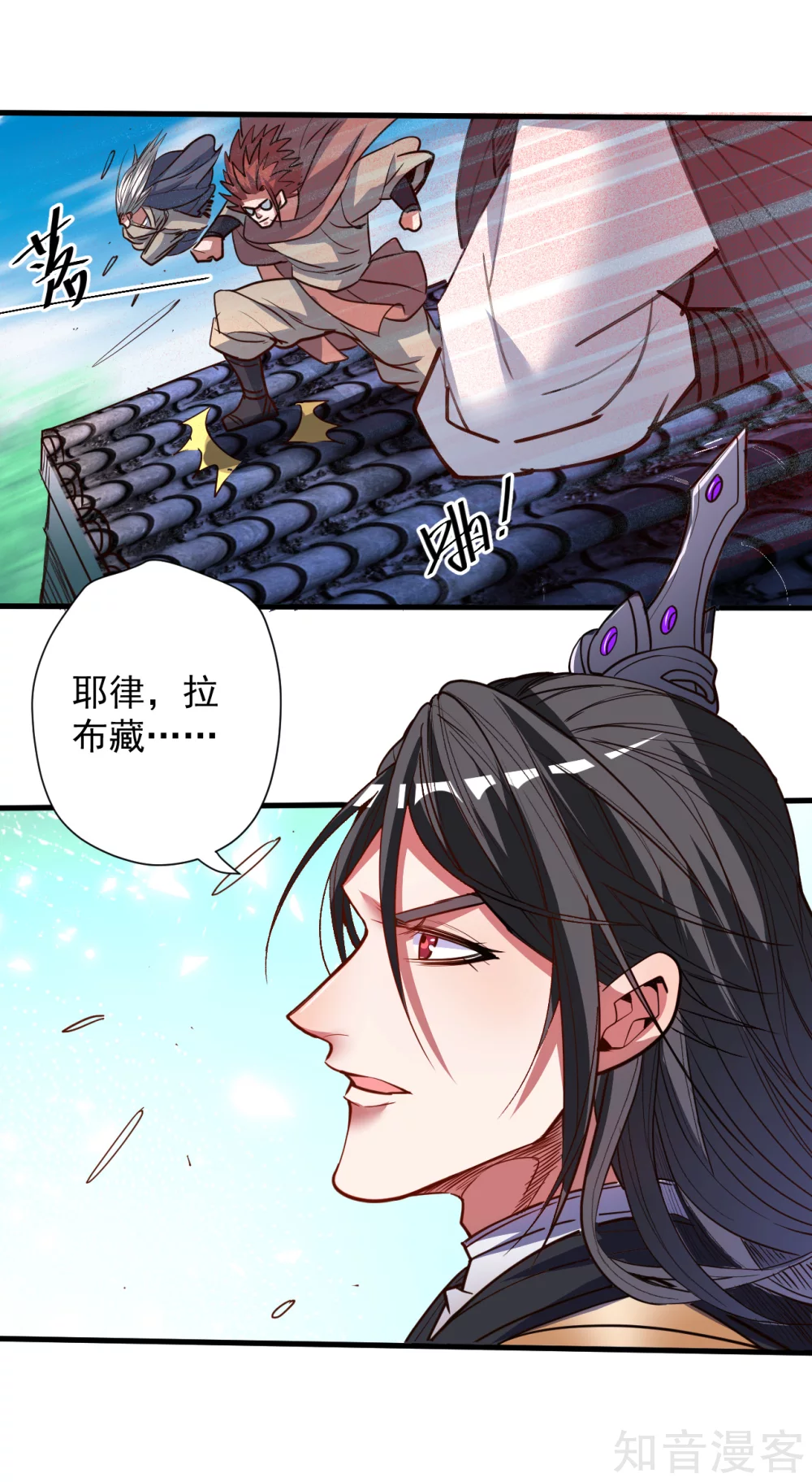 第98话 十五名掌兵分身？-第101话