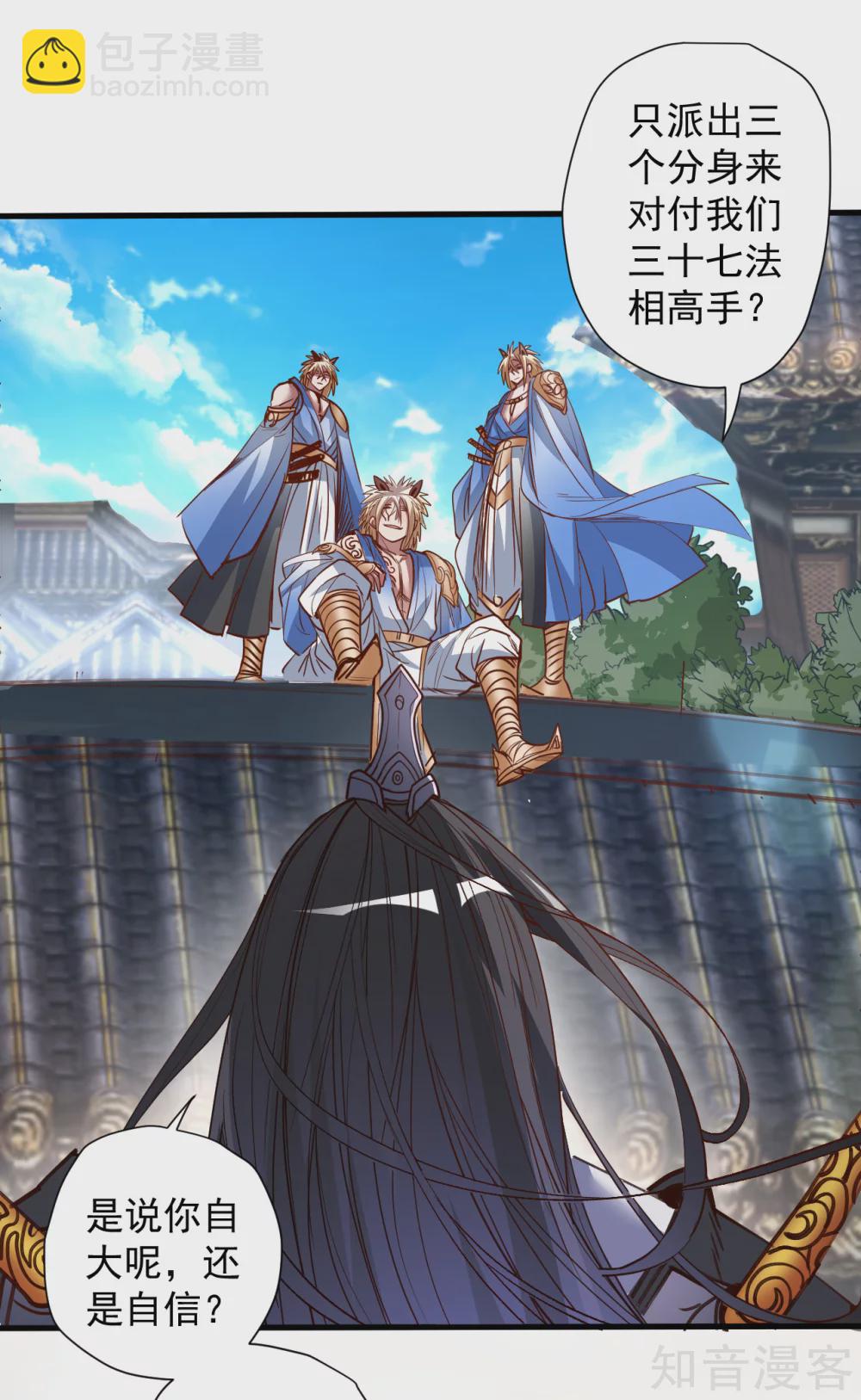 第98话 十五名掌兵分身？-第101话