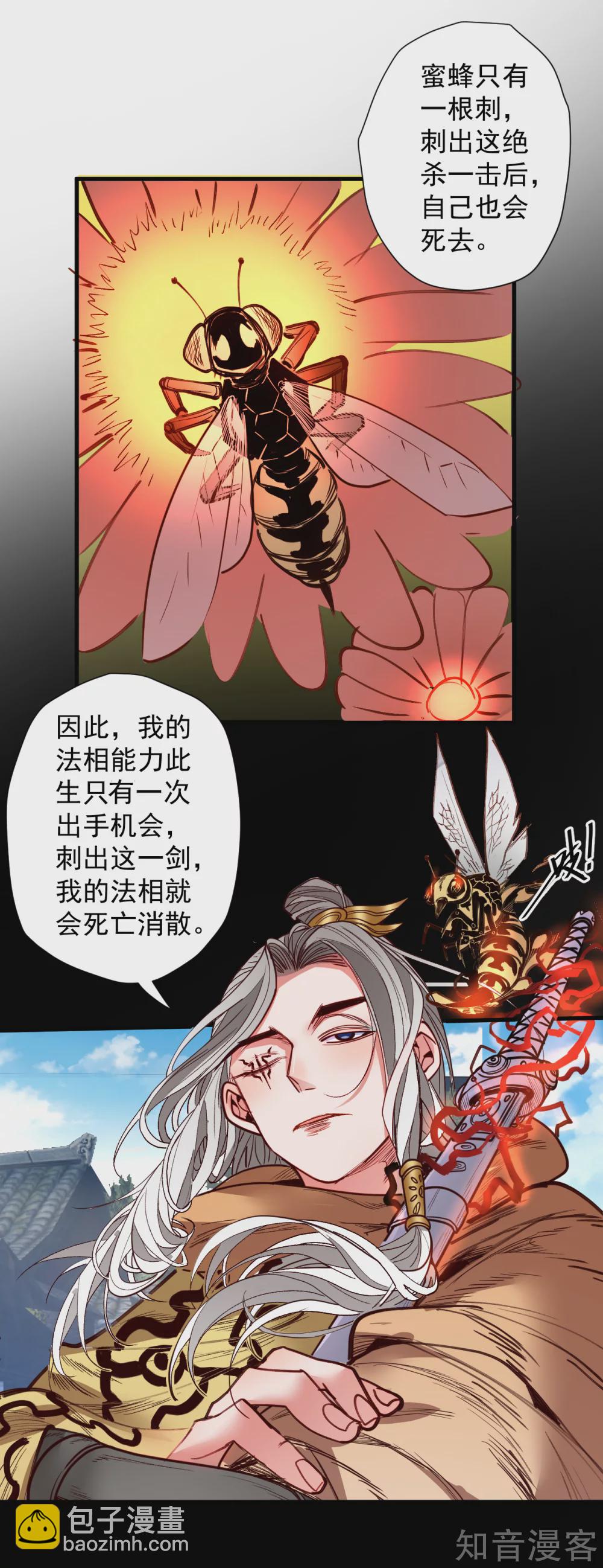 第98话 十五名掌兵分身？-第101话