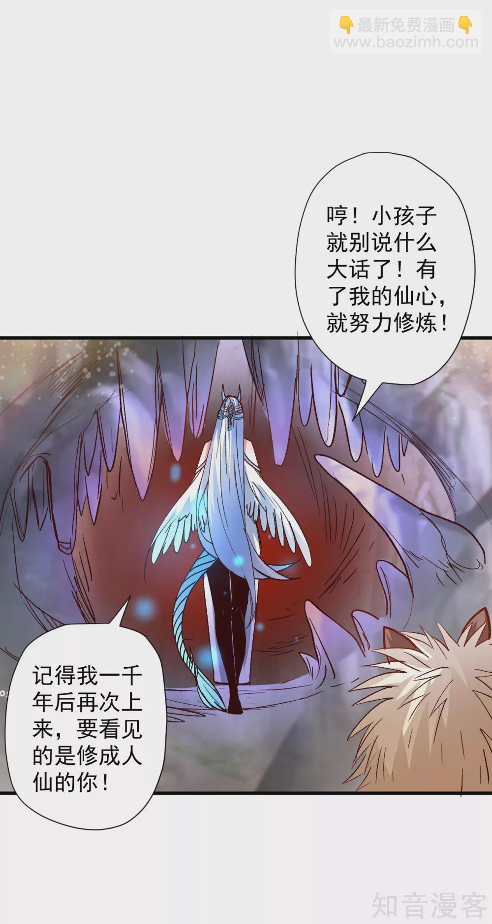 第100话 踏平山川与五海-第103话