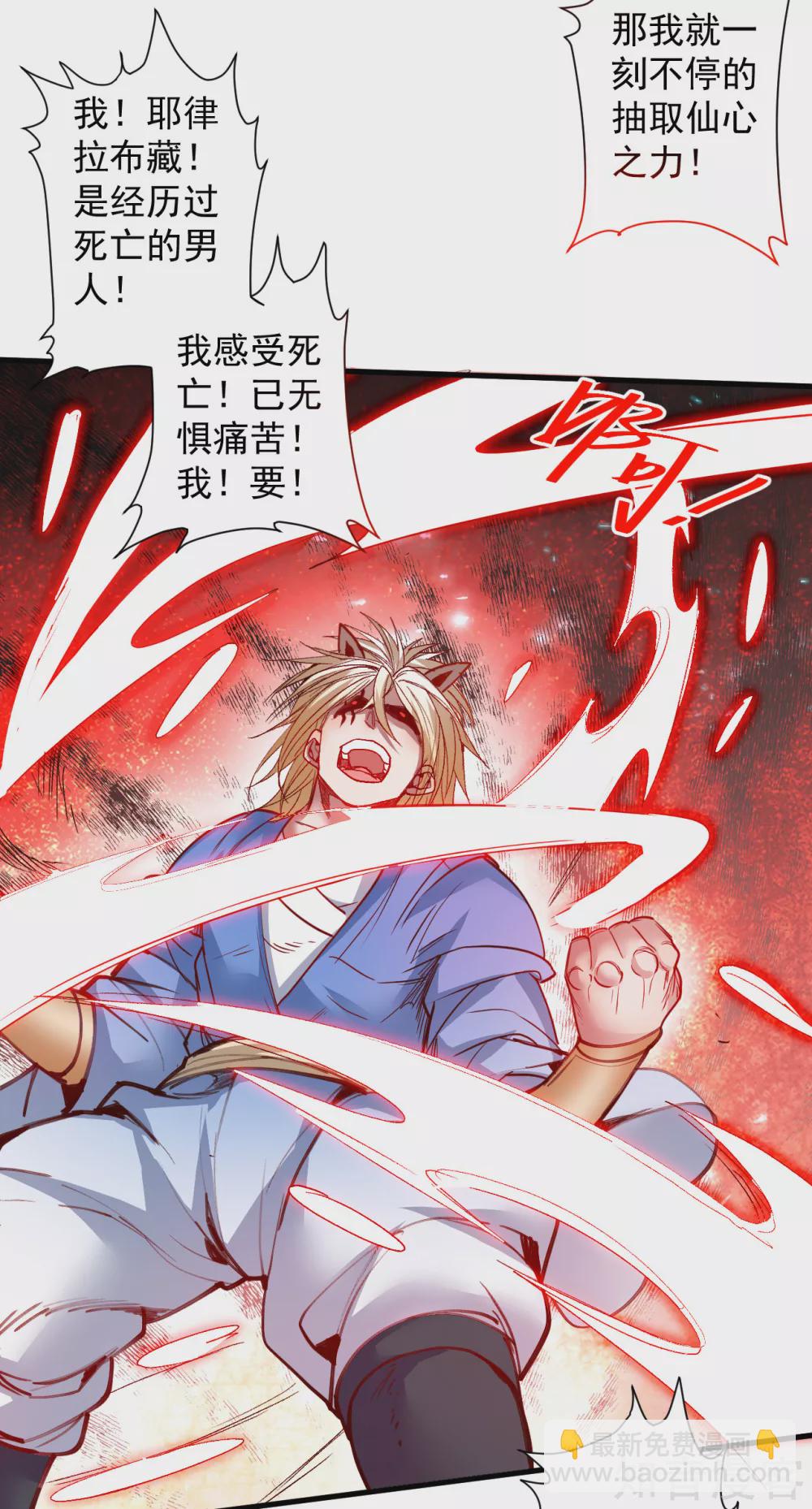 第100话 踏平山川与五海-第103话