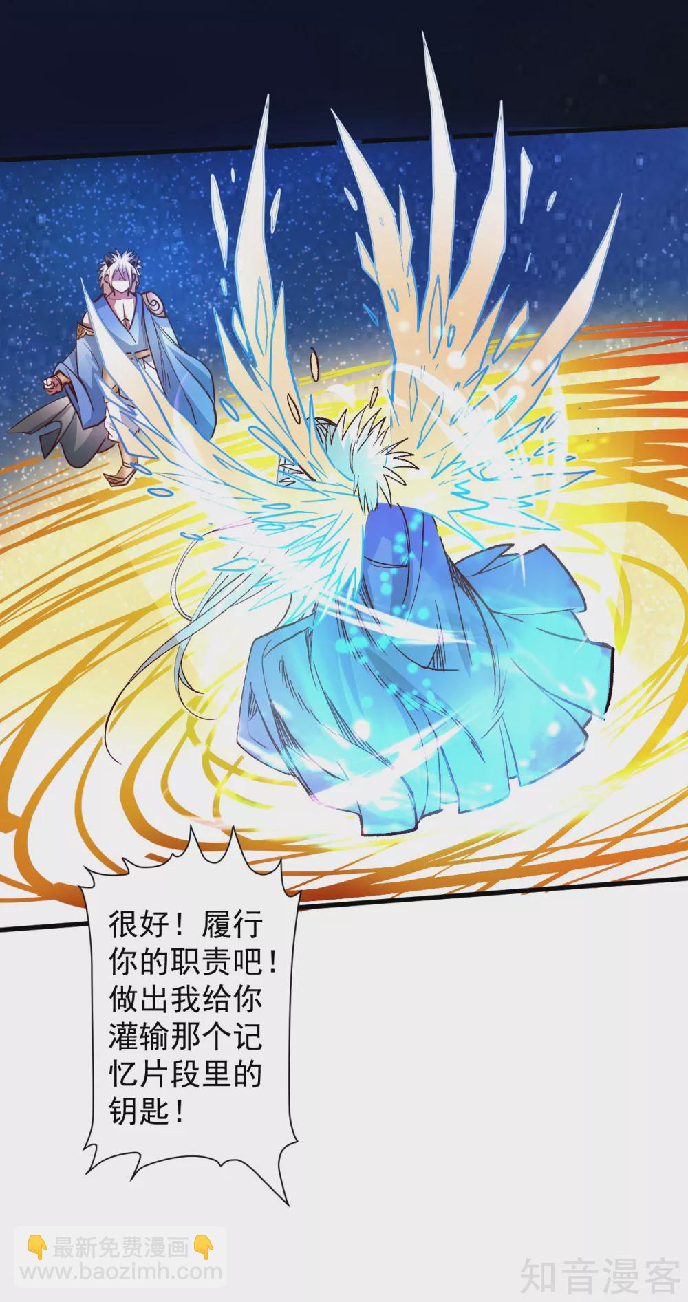 第100话 踏平山川与五海-第103话