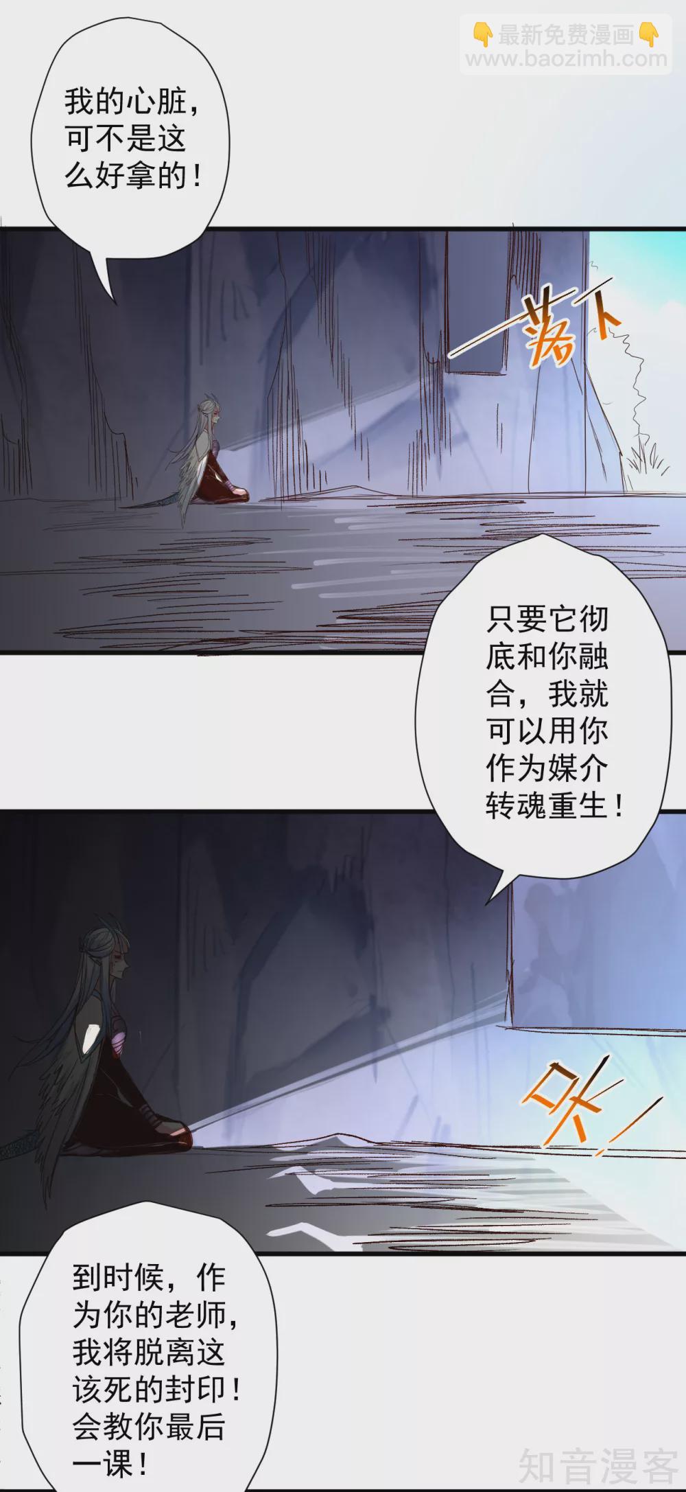 第100话 踏平山川与五海-第103话