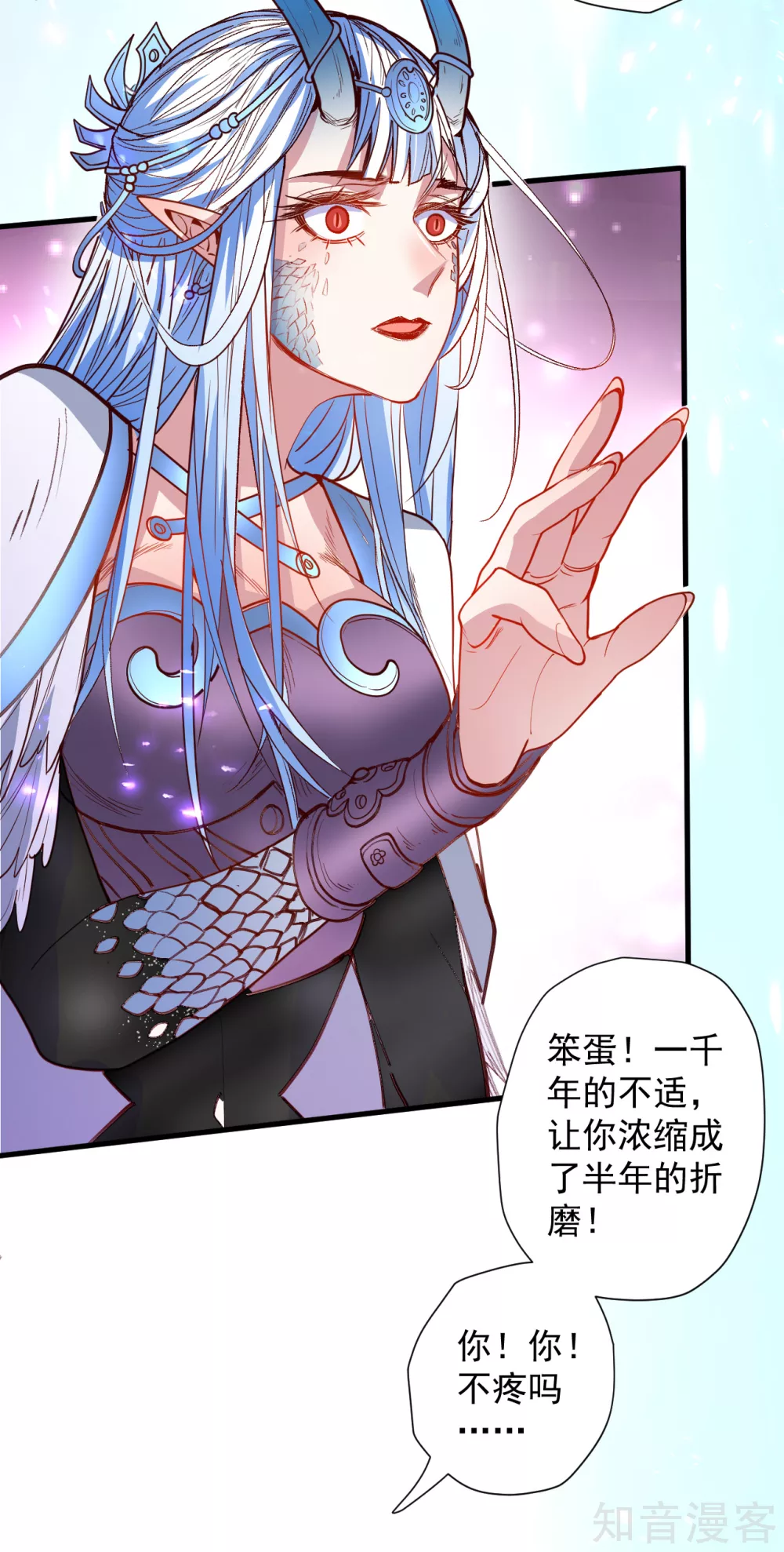 第100话 踏平山川与五海-第103话