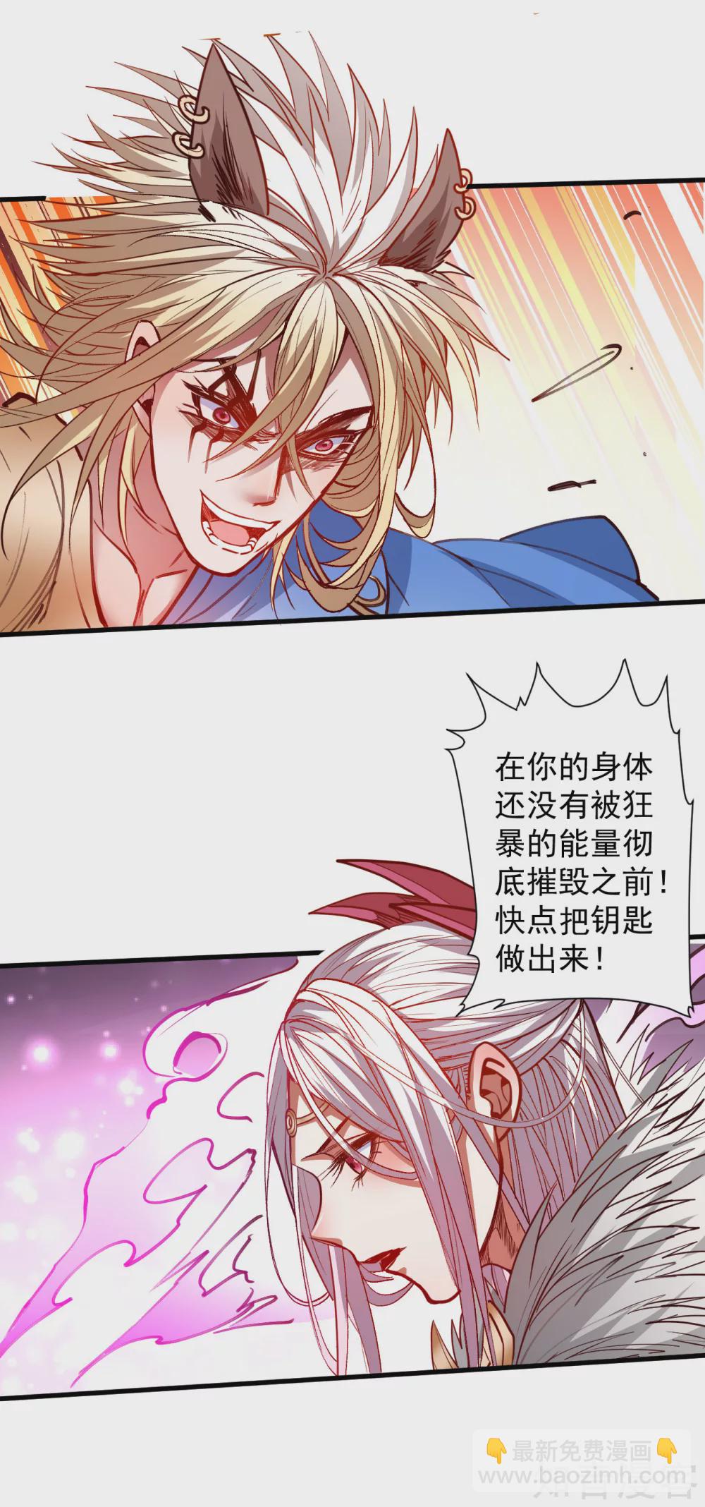 第100话 踏平山川与五海-第103话