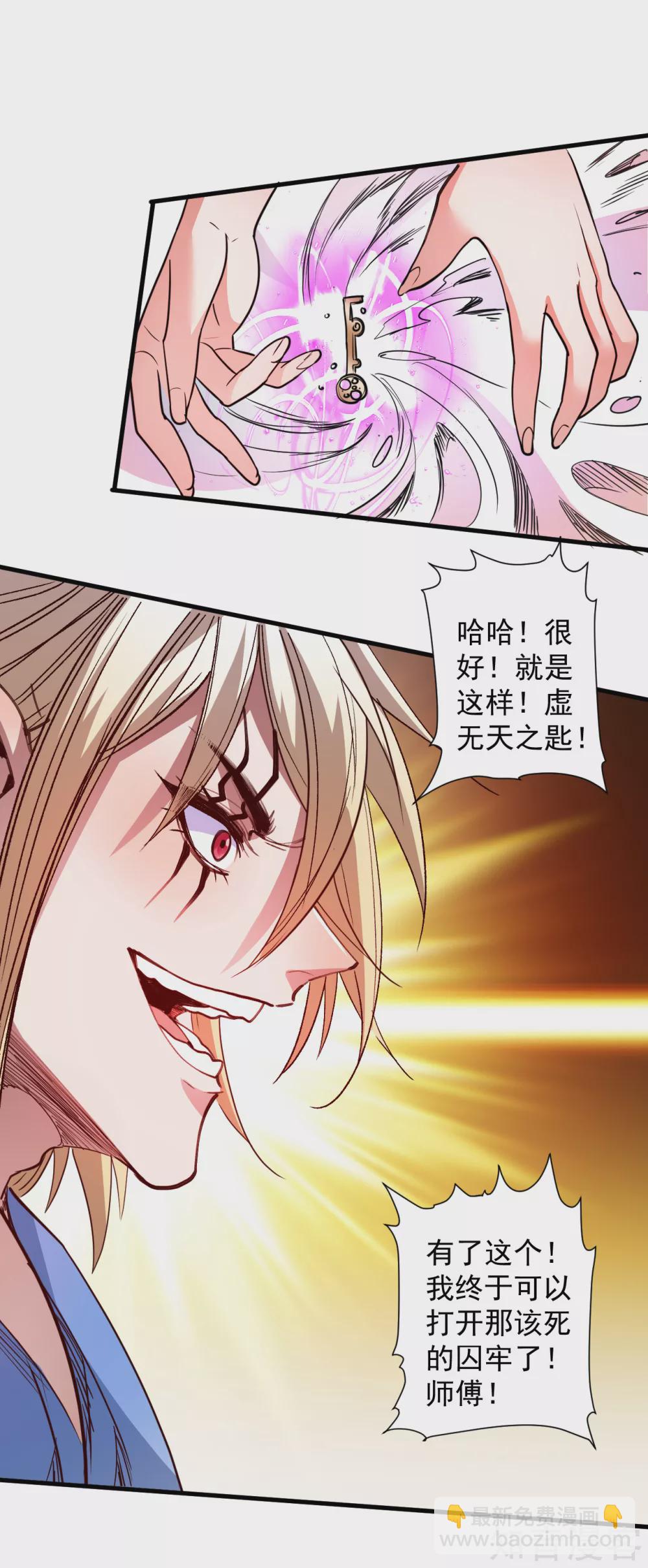 第100话 踏平山川与五海-第103话