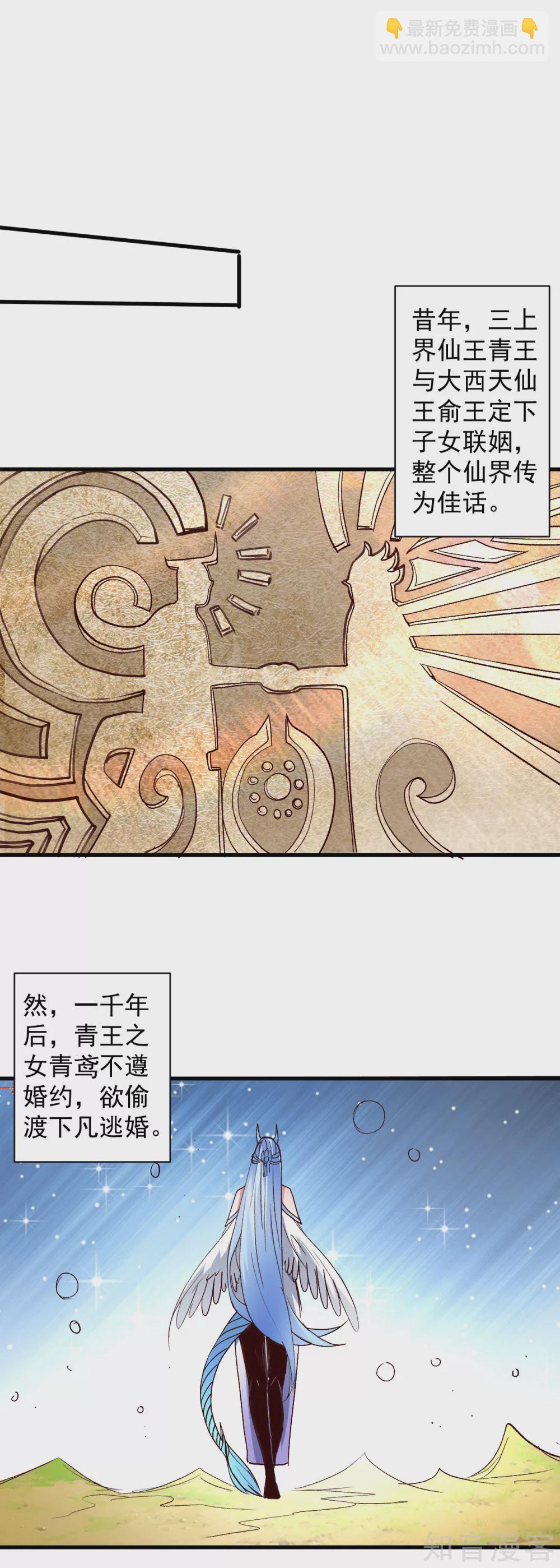 第100话 踏平山川与五海-第103话