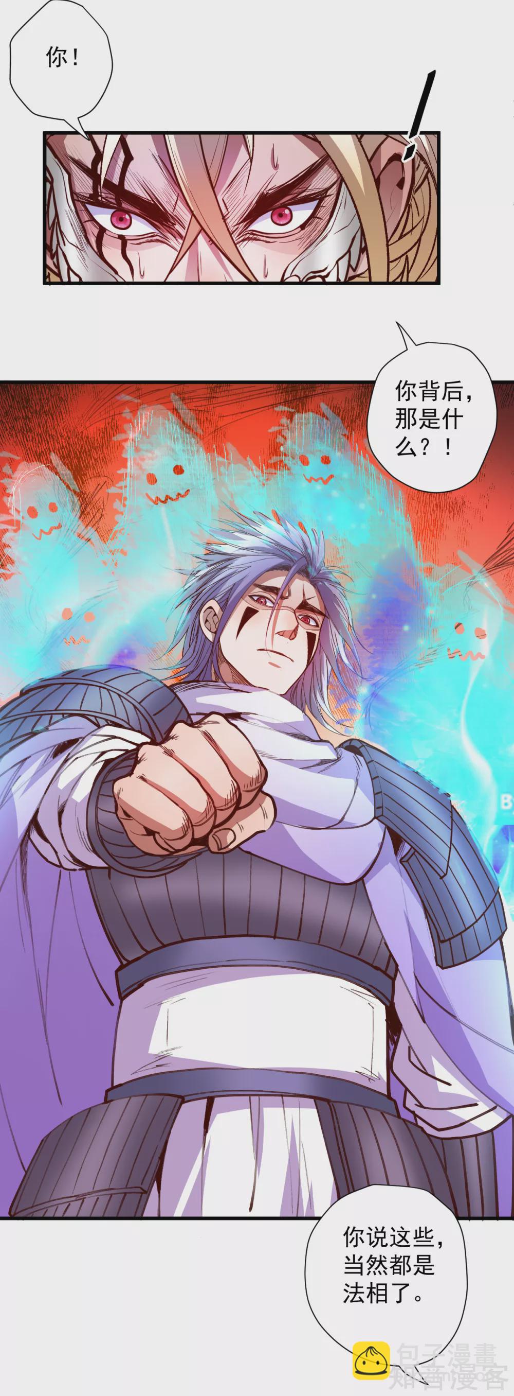 第102话 无限叠加法相身-第105话