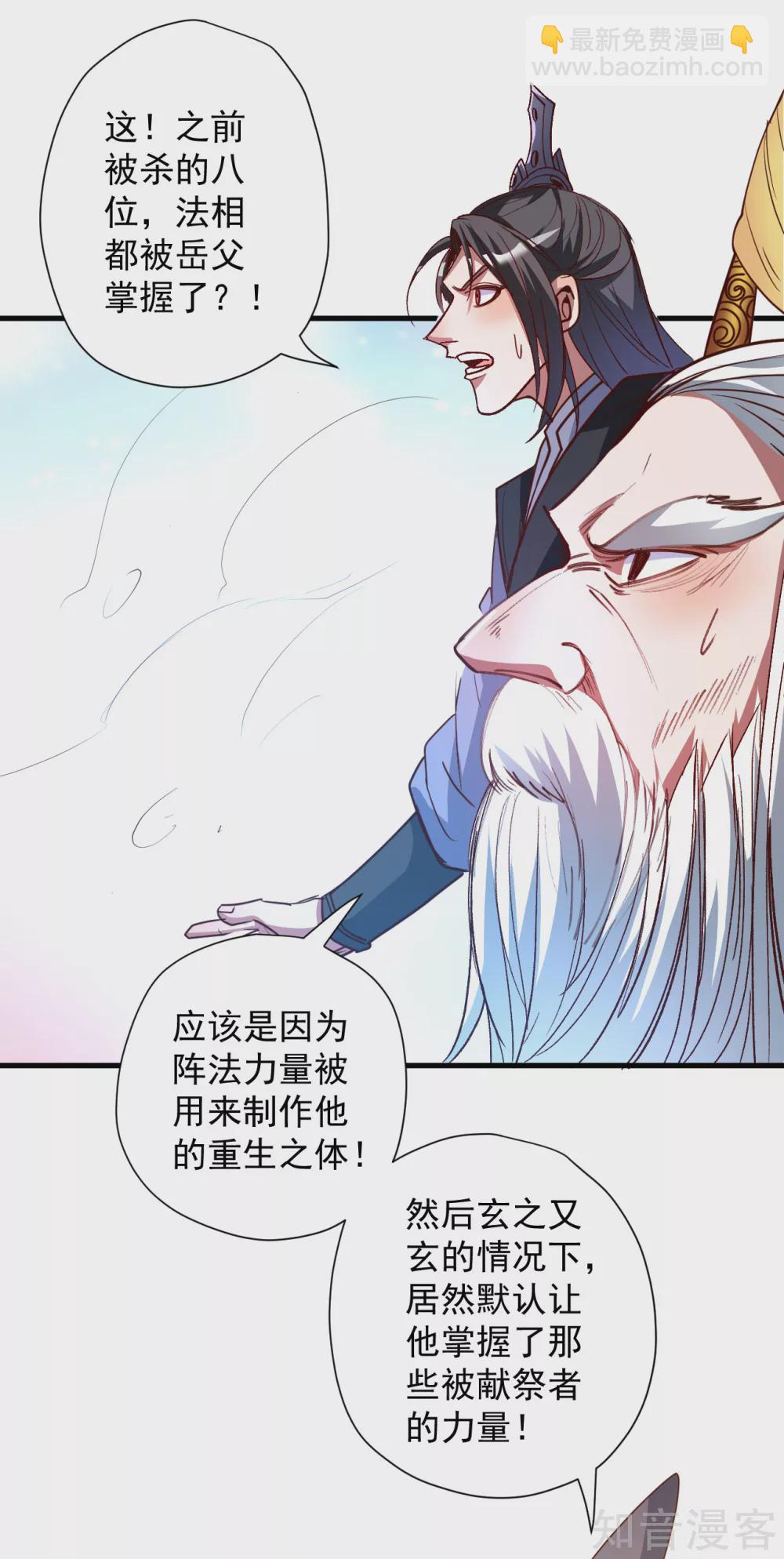 第102话 无限叠加法相身-第105话