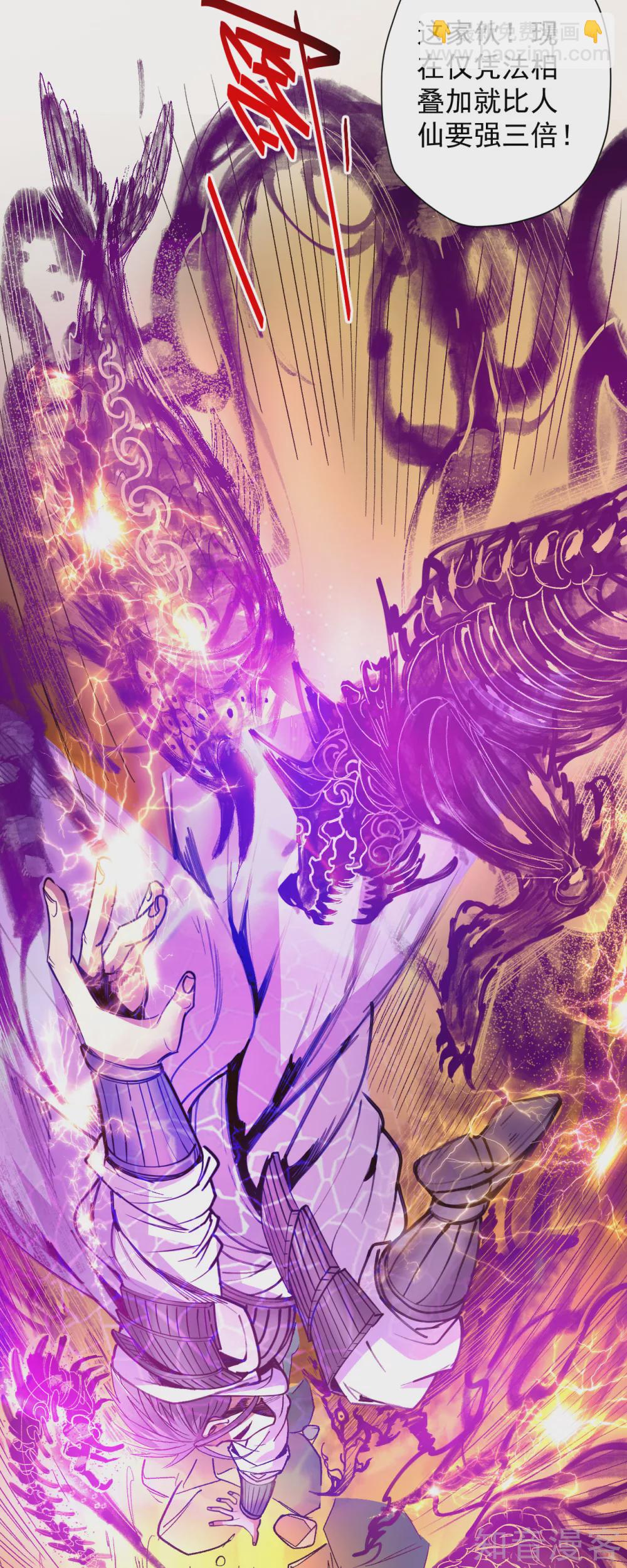 第102话 无限叠加法相身-第105话