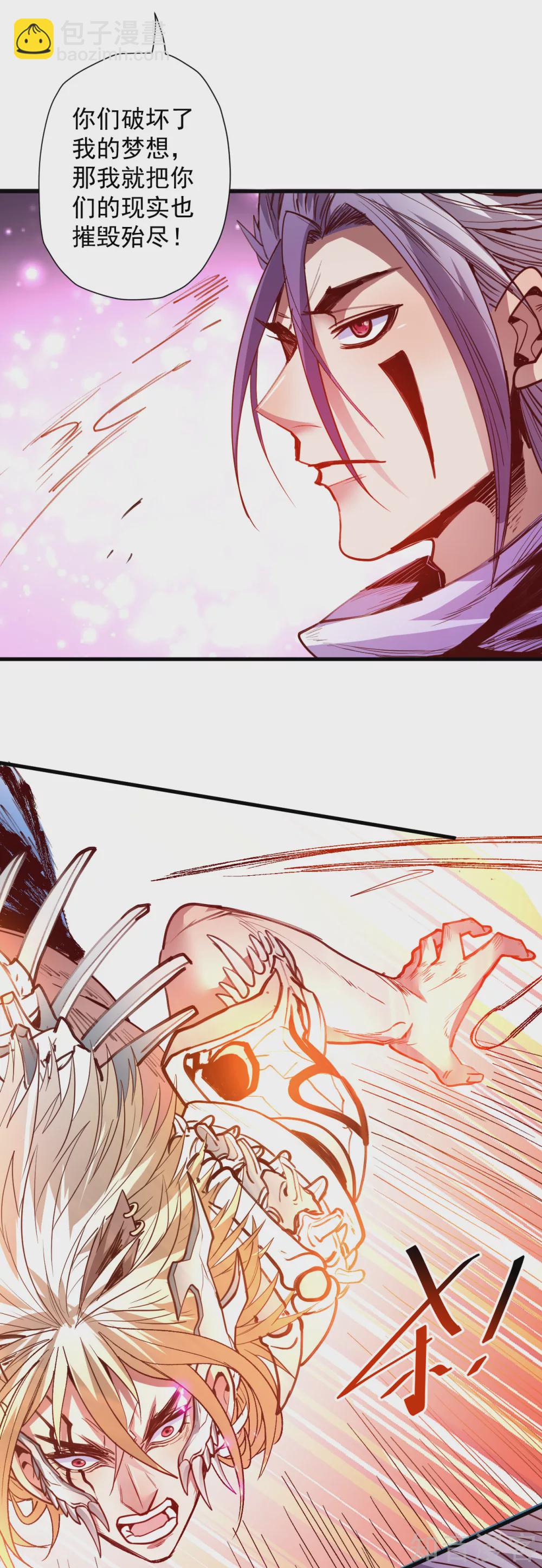 第102话 无限叠加法相身-第105话