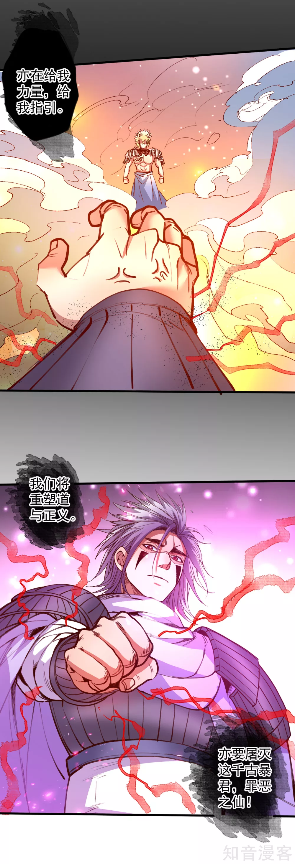 第104话 十二千万众生愿-第107话