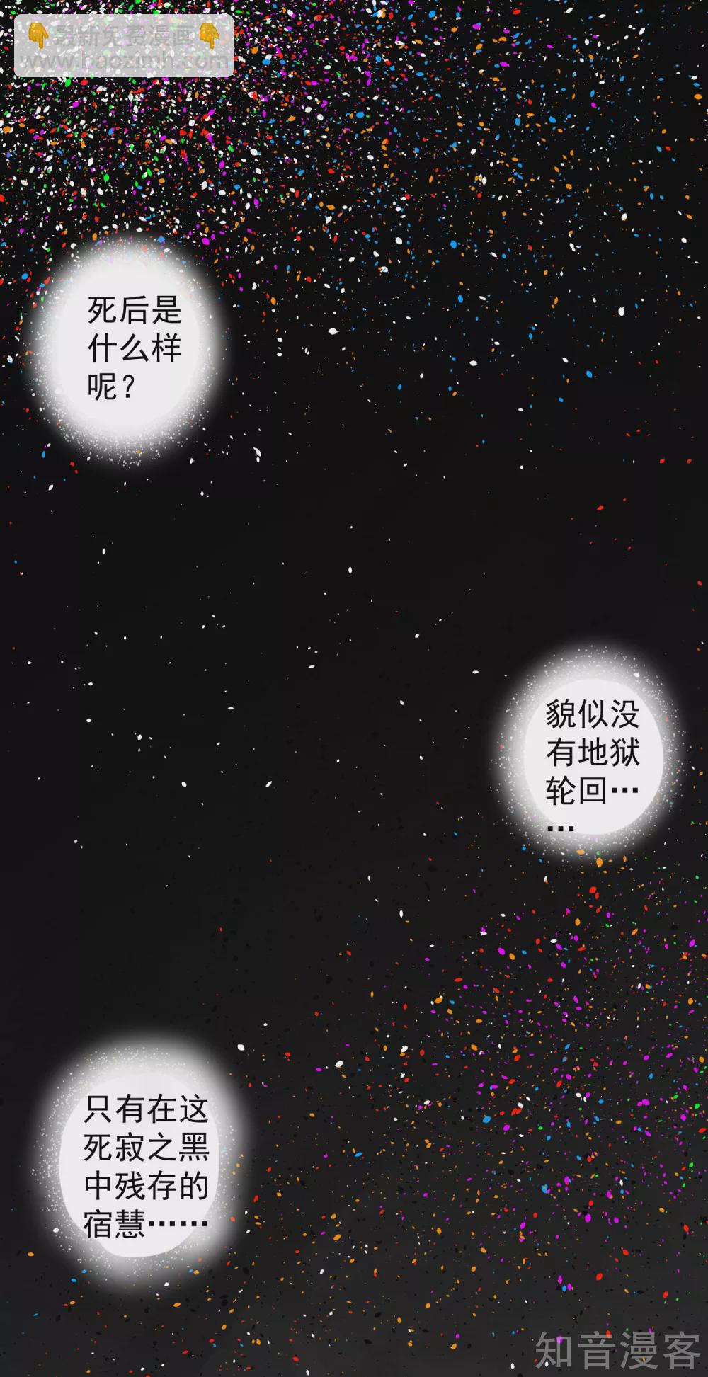 第104话 十二千万众生愿-第107话