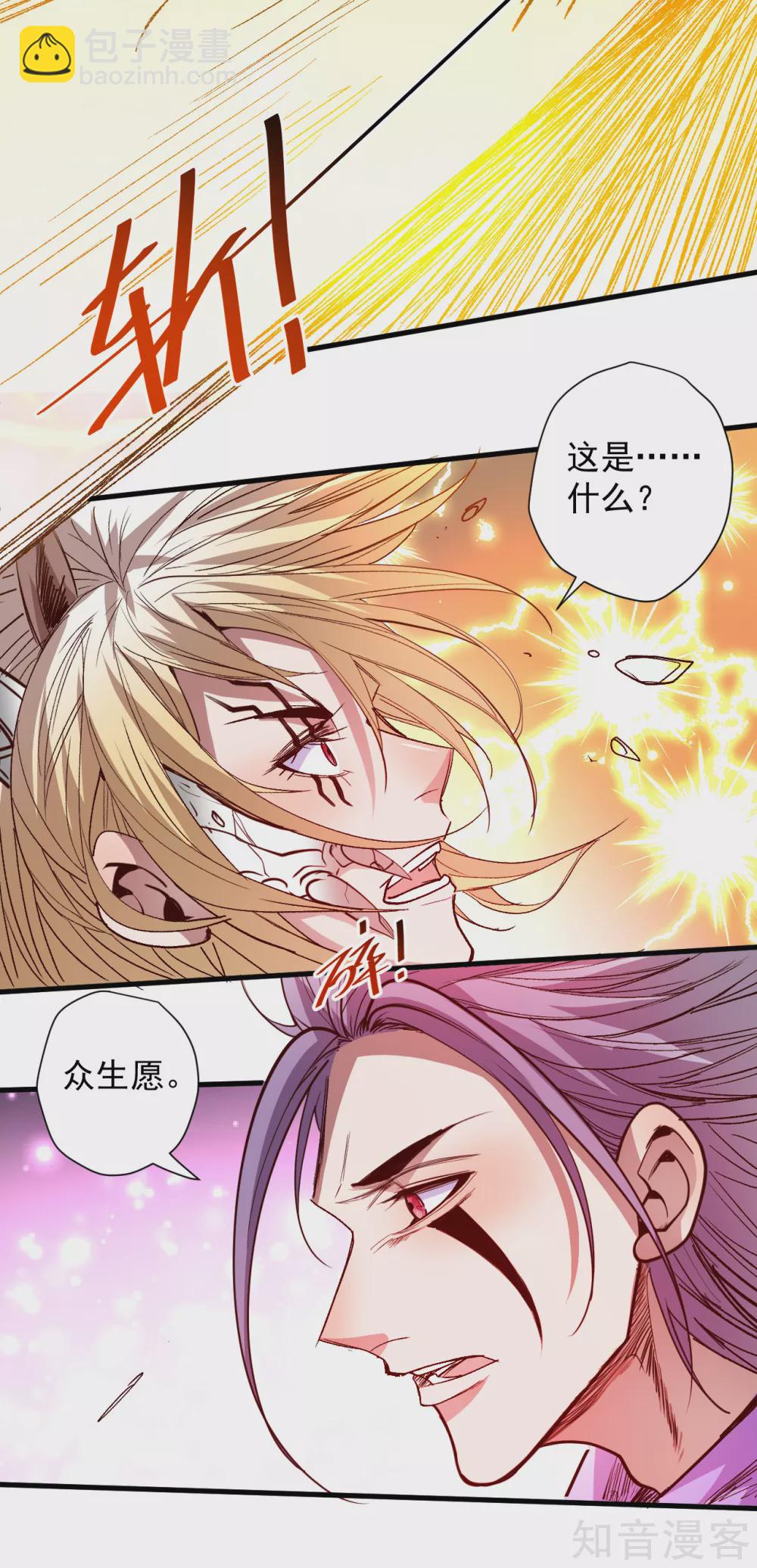 第104话 十二千万众生愿-第107话