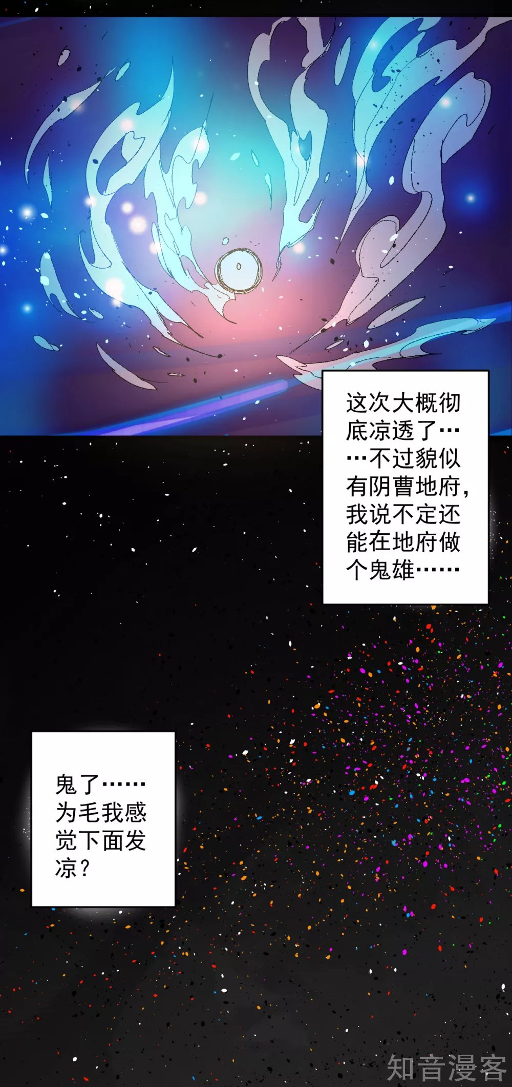 第106话 回到最初的起点？-第109话