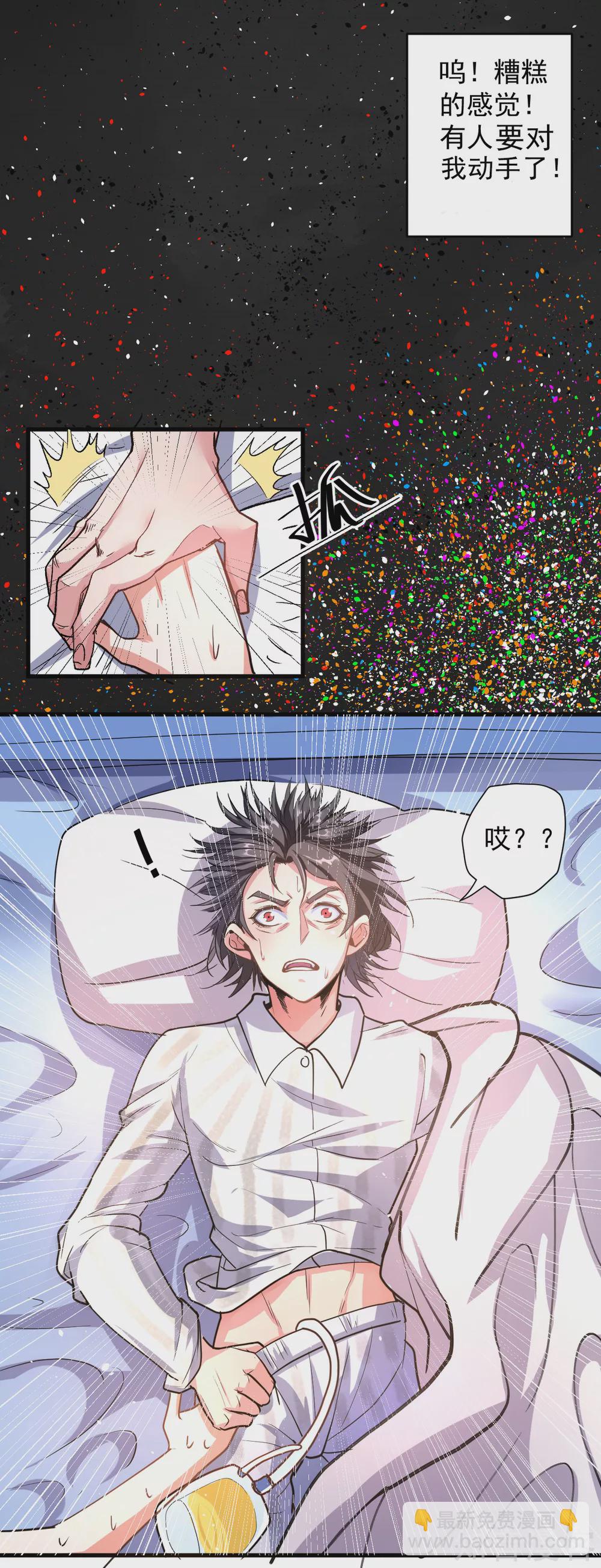 第106话 回到最初的起点？-第109话