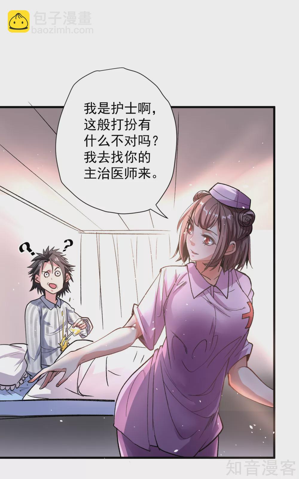 第106话 回到最初的起点？-第109话