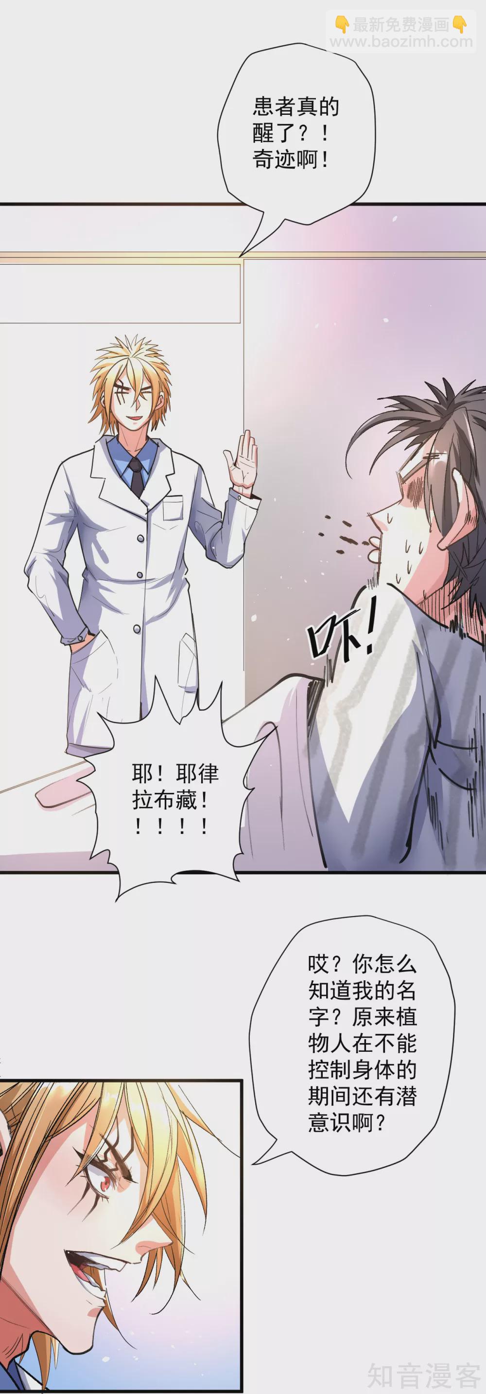 第106话 回到最初的起点？-第109话