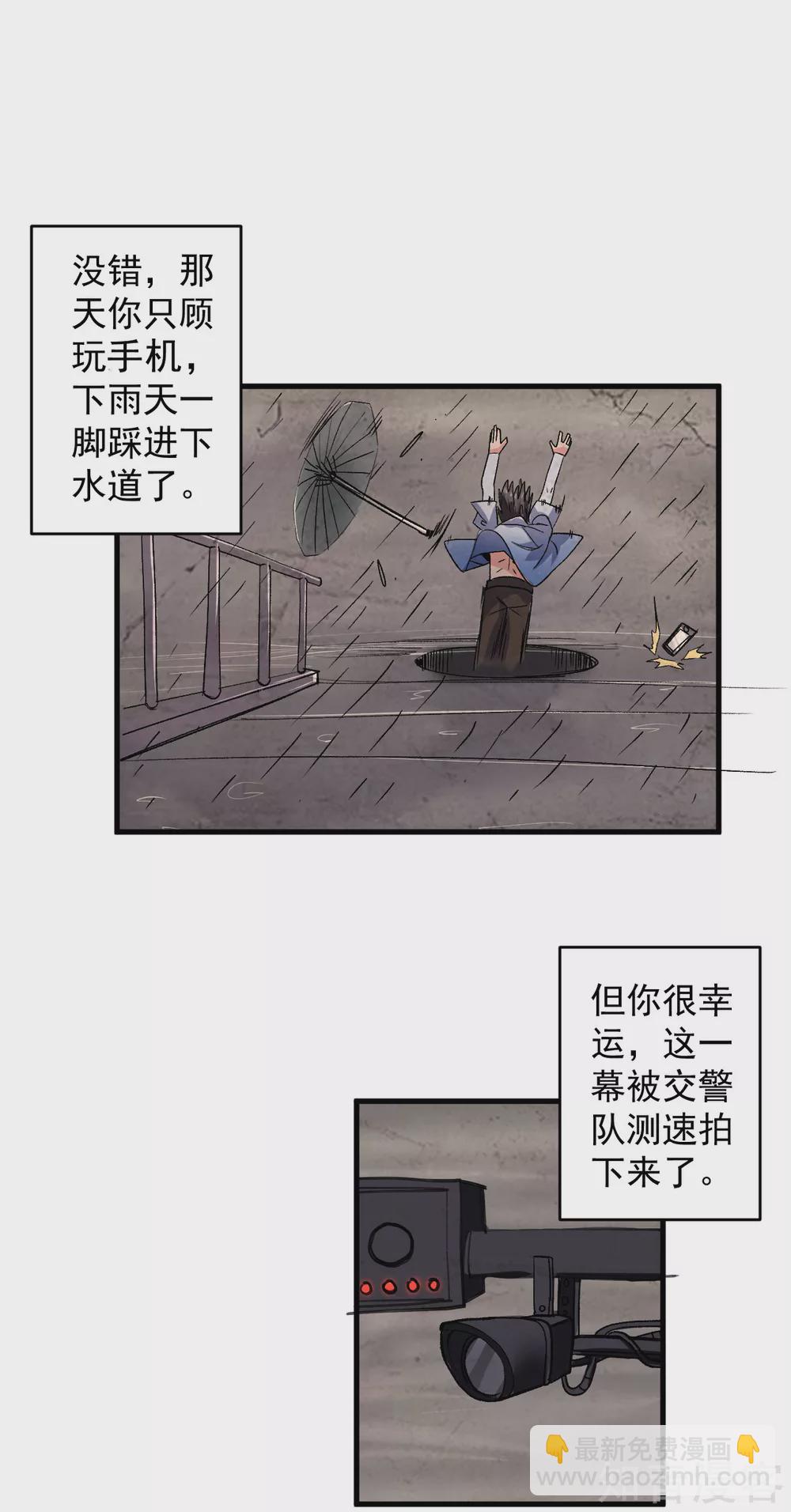 第106话 回到最初的起点？-第109话