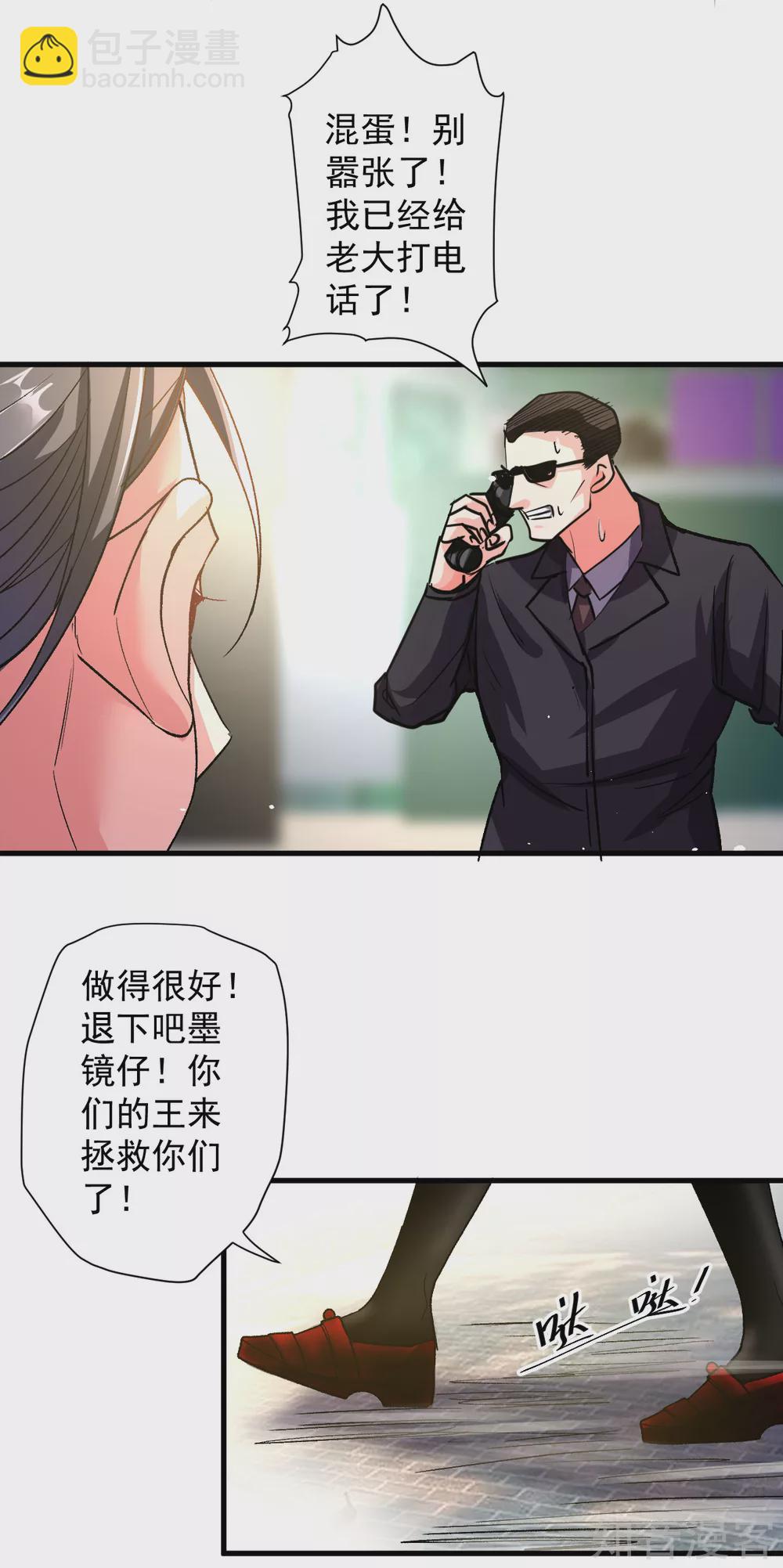 第108话 让我辅佐你成王-第111话