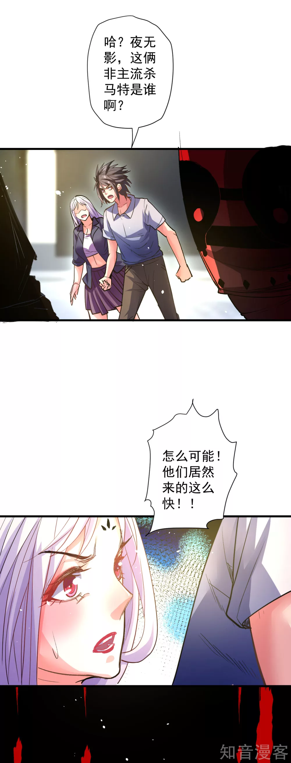 第108话 让我辅佐你成王-第111话