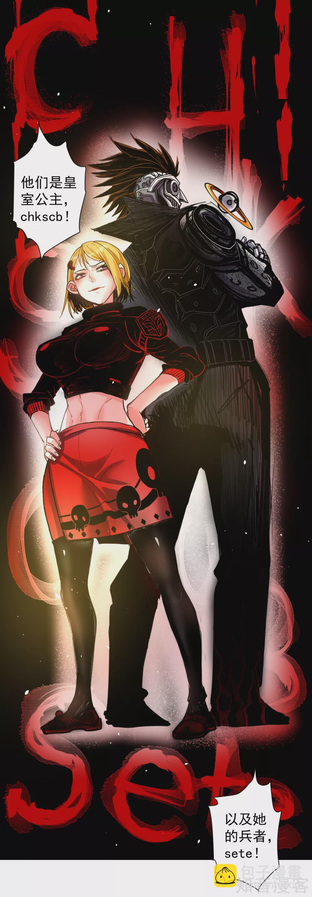 第108话 让我辅佐你成王-第111话