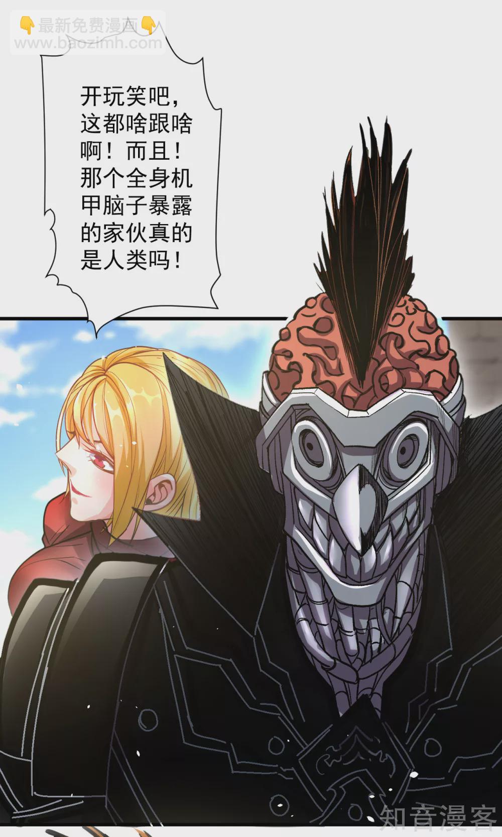 第108话 让我辅佐你成王-第111话