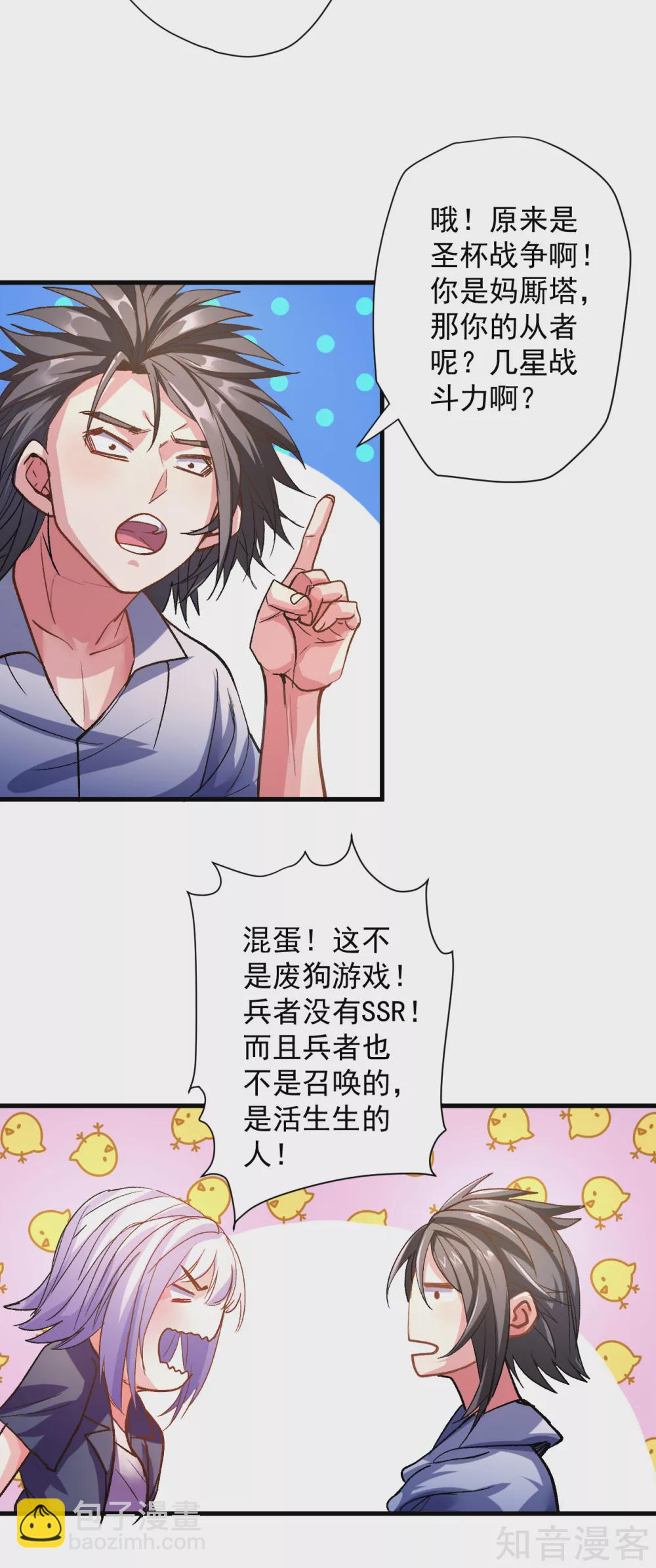 第108话 让我辅佐你成王-第111话