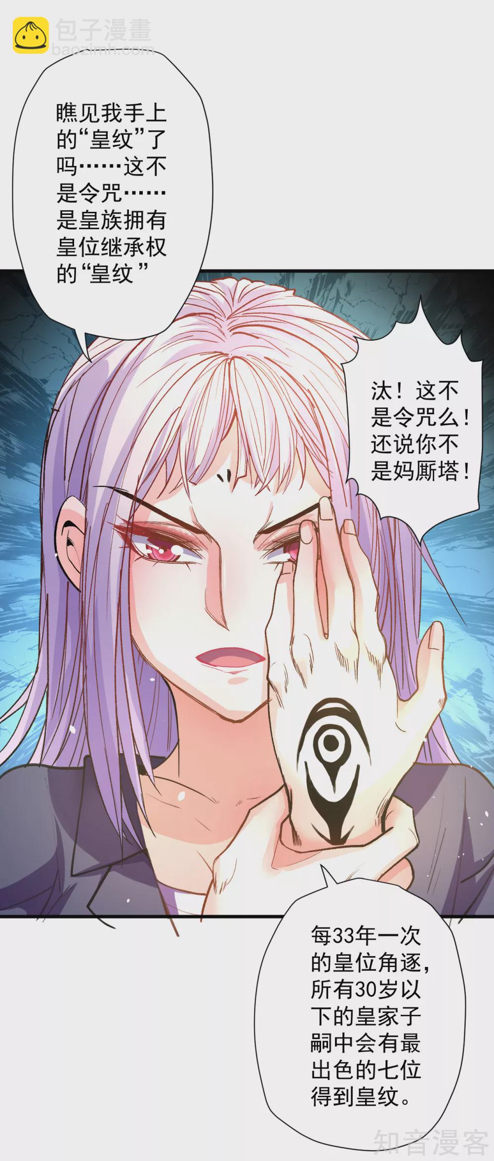 第108话 让我辅佐你成王-第111话