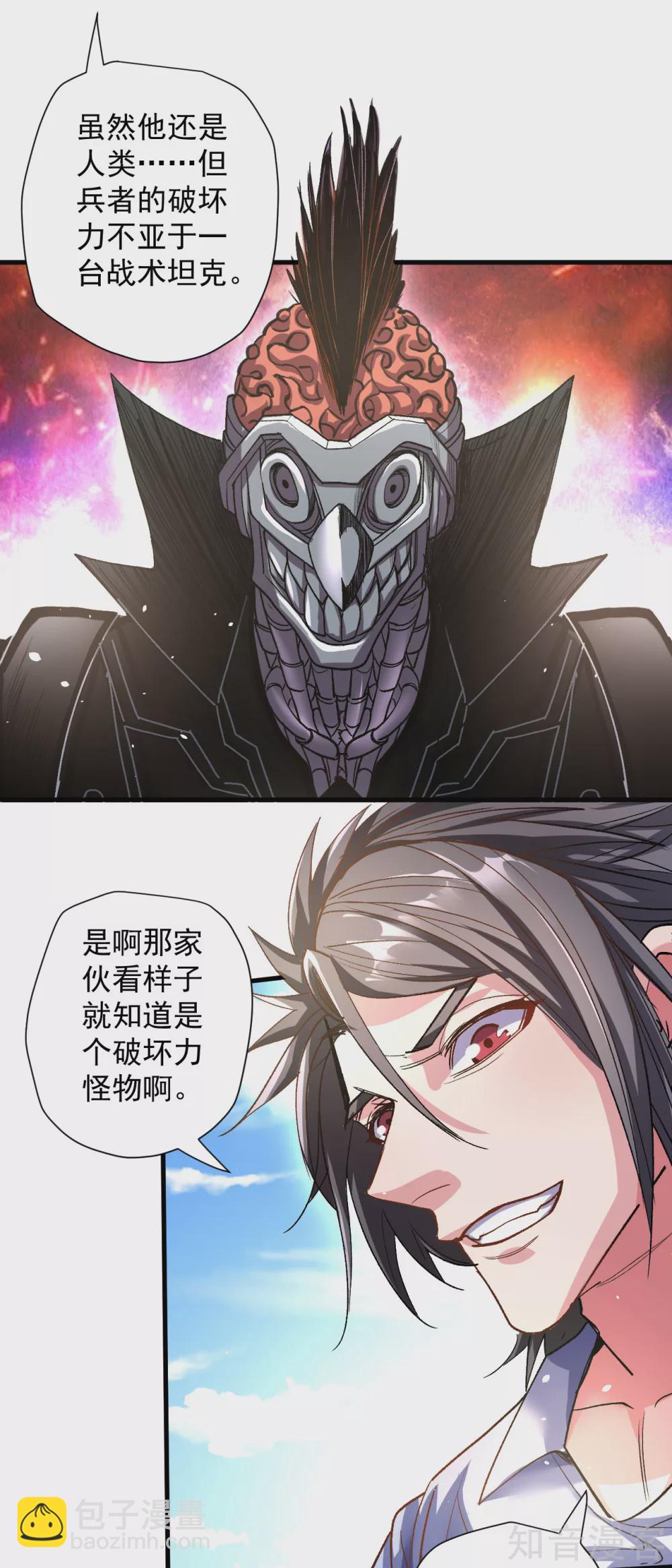 第108话 让我辅佐你成王-第111话