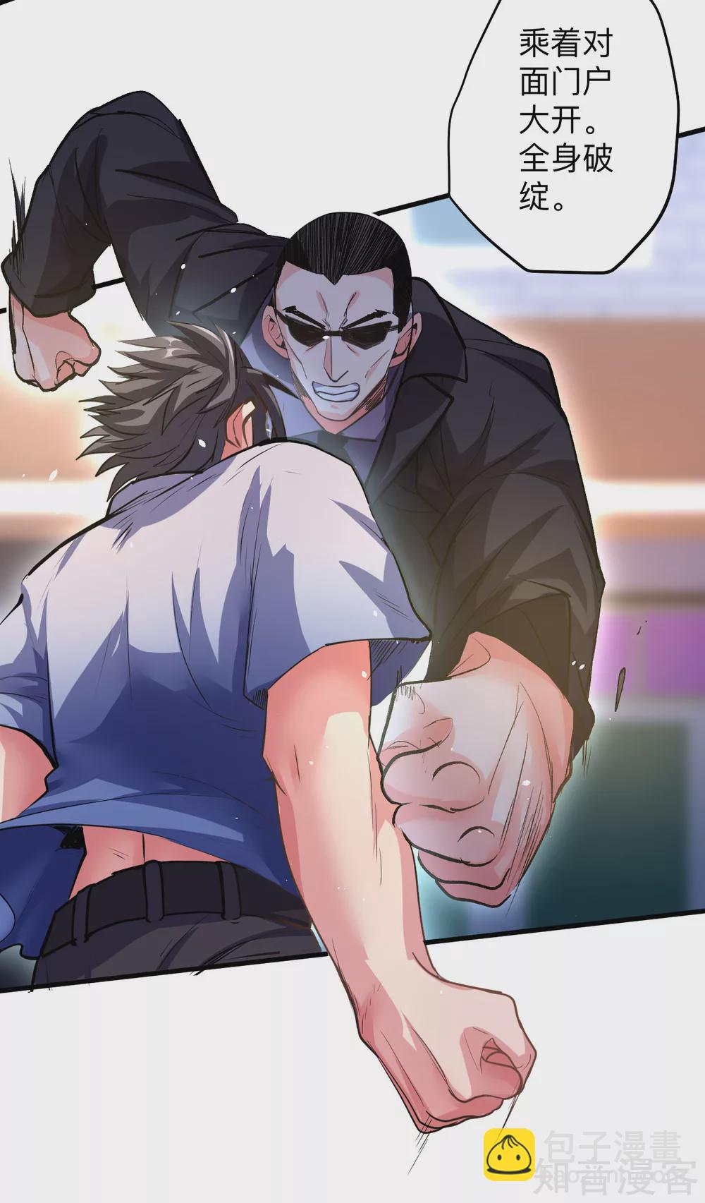 第108话 让我辅佐你成王-第111话