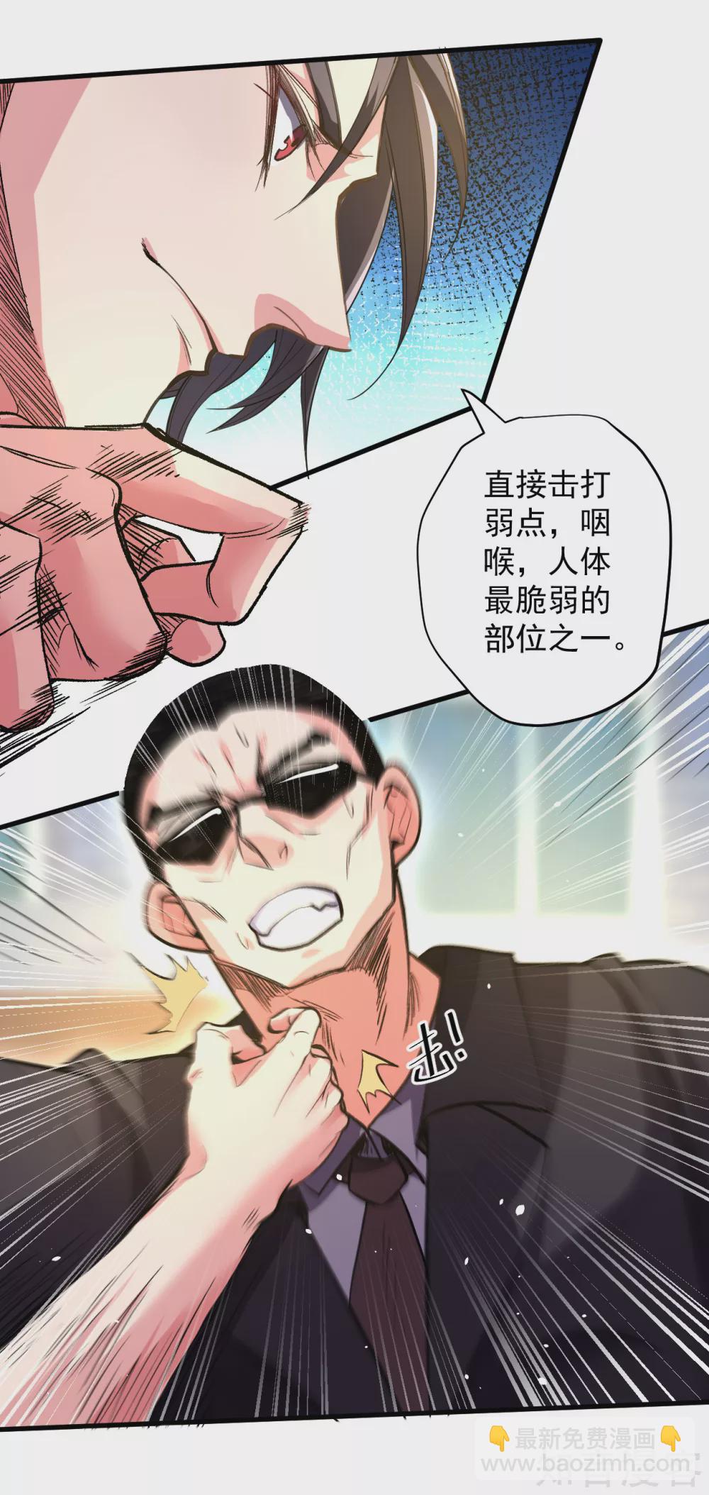 第108话 让我辅佐你成王-第111话