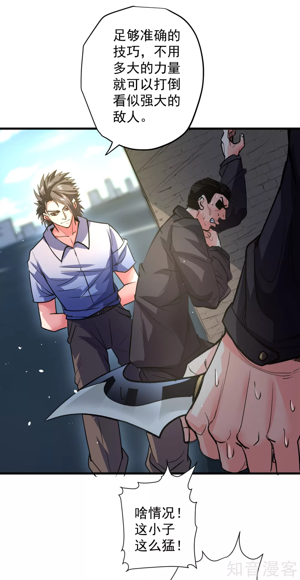 第108话 让我辅佐你成王-第111话