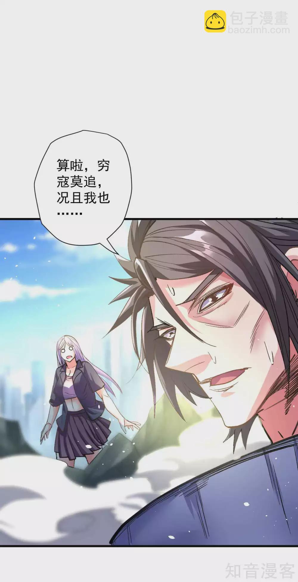 第110话 垃圾不配和我打-第113话