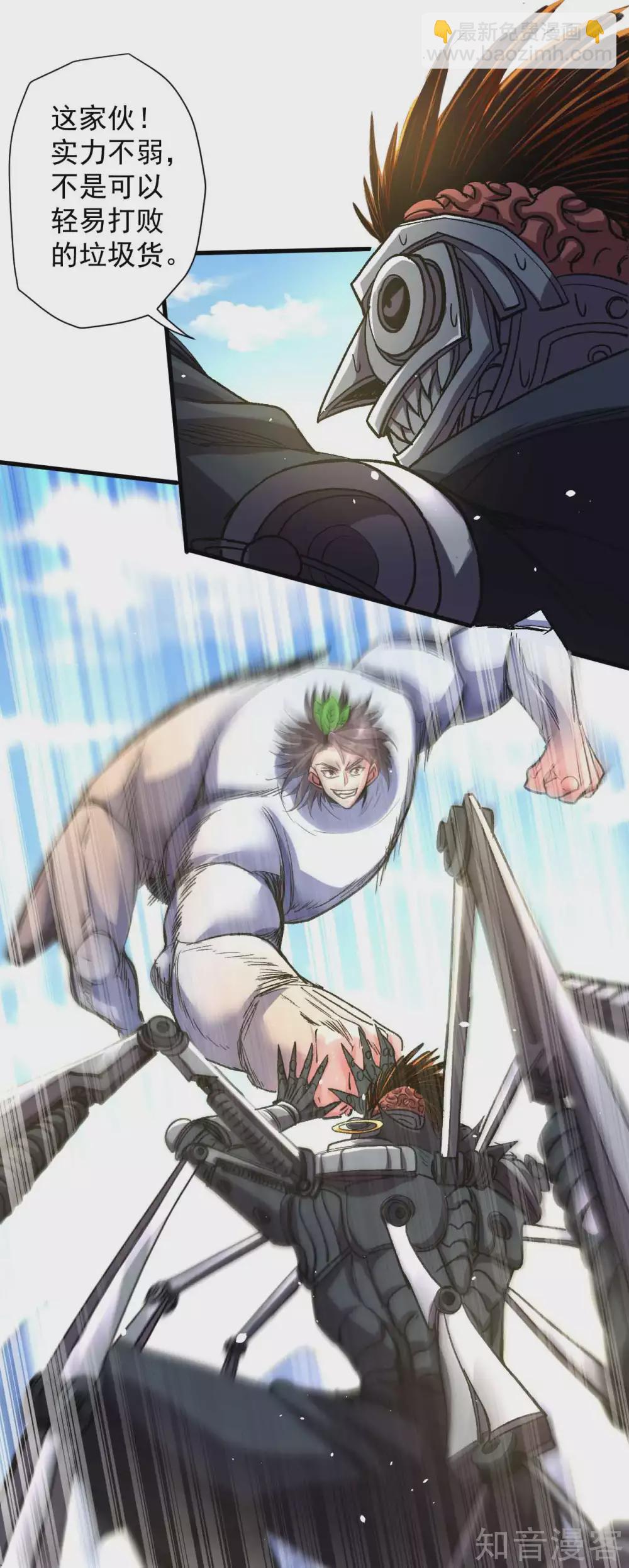 第110话 垃圾不配和我打-第113话