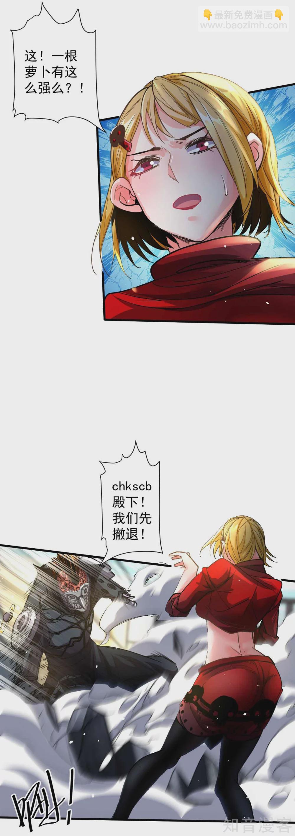 第110话 垃圾不配和我打-第113话